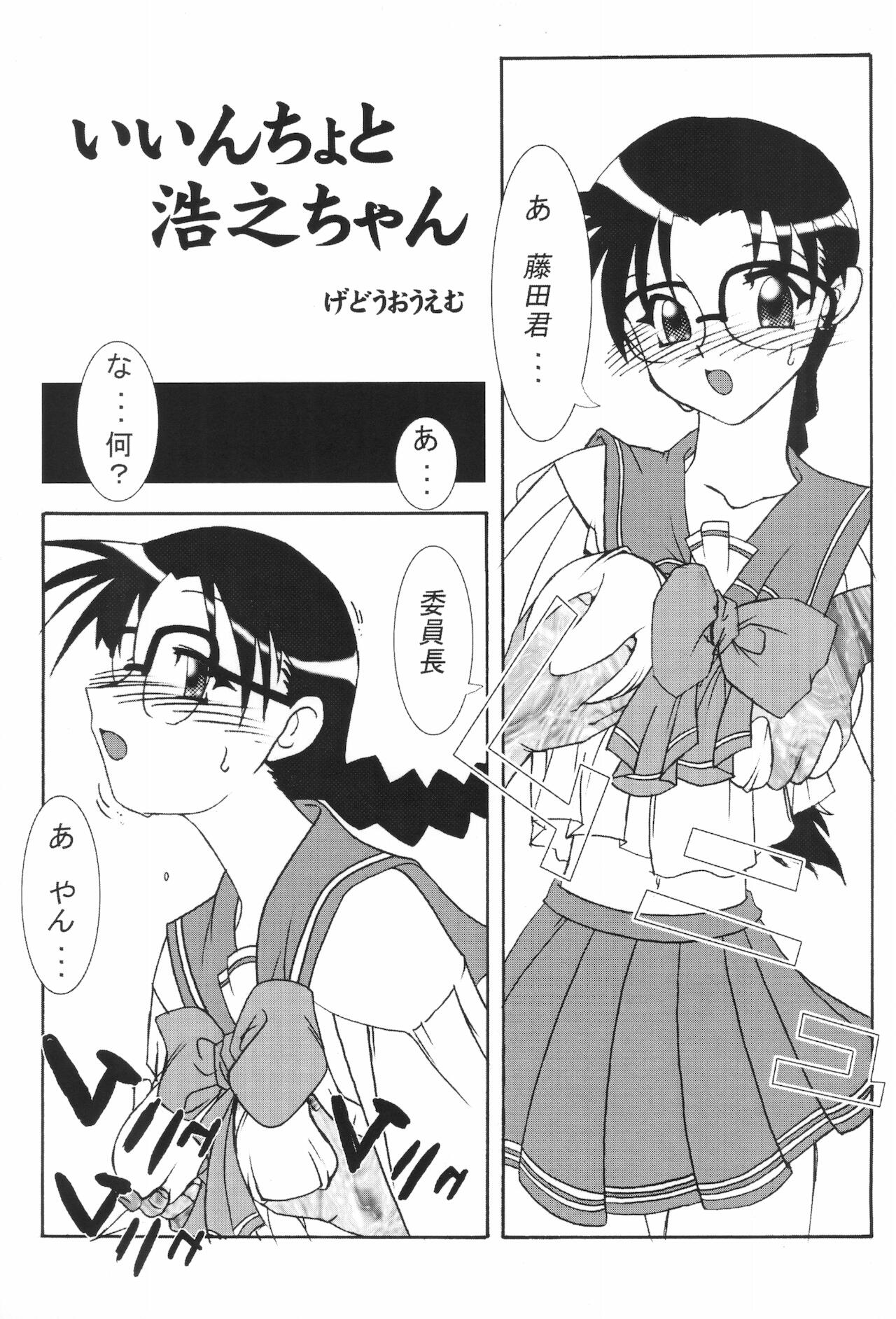 [脱脂粉乳 (外道王M、西安、阿久多のえ)] 電界