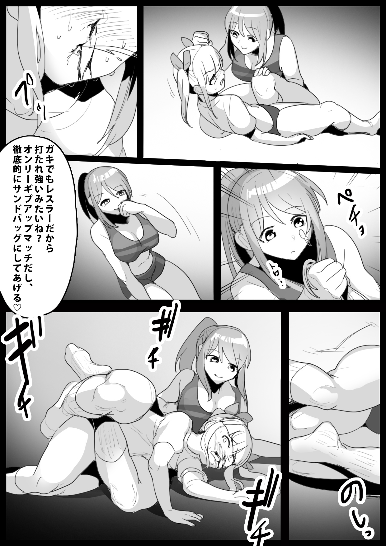 Girls Beat! ぷらす アユvsリエ