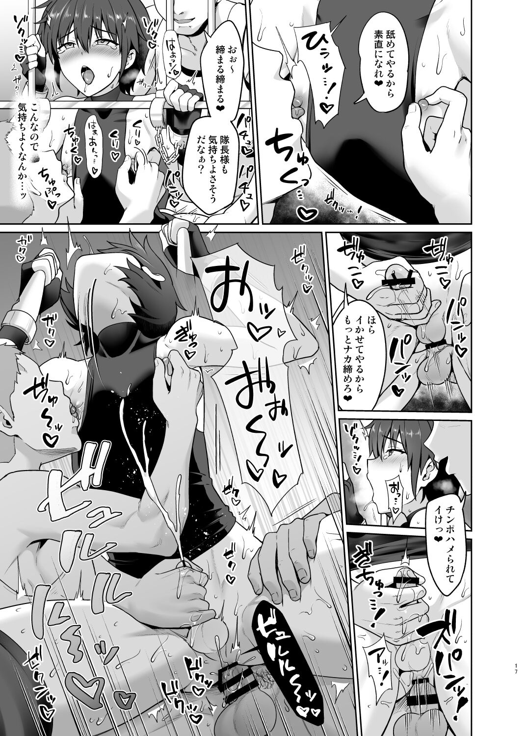 [対々会 (といとい)] 少年騎士メス堕ち調教