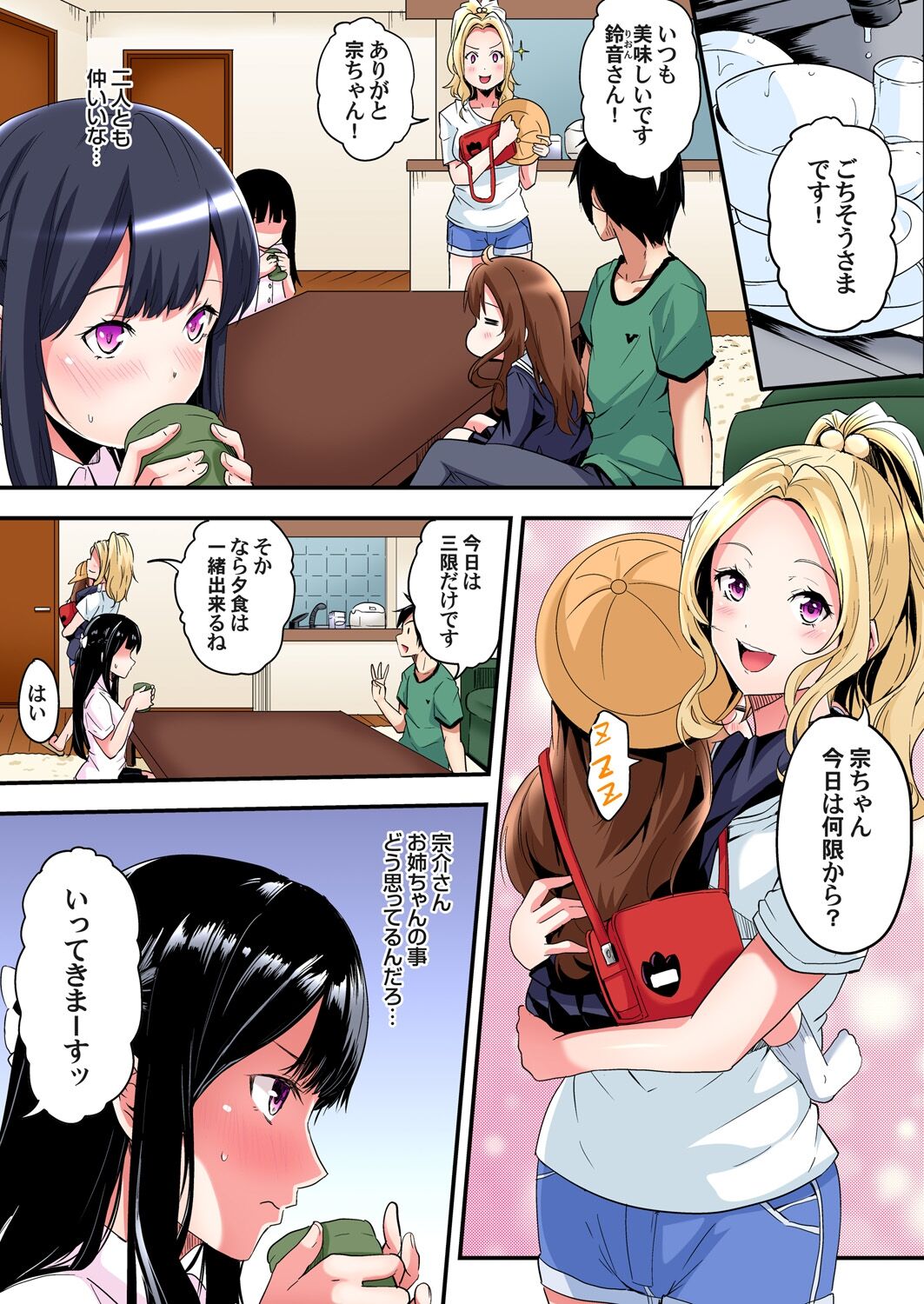[黒斗] ギャルママとパコパコSEX～人妻の超絶テクにマジイキ絶頂！第1~23話