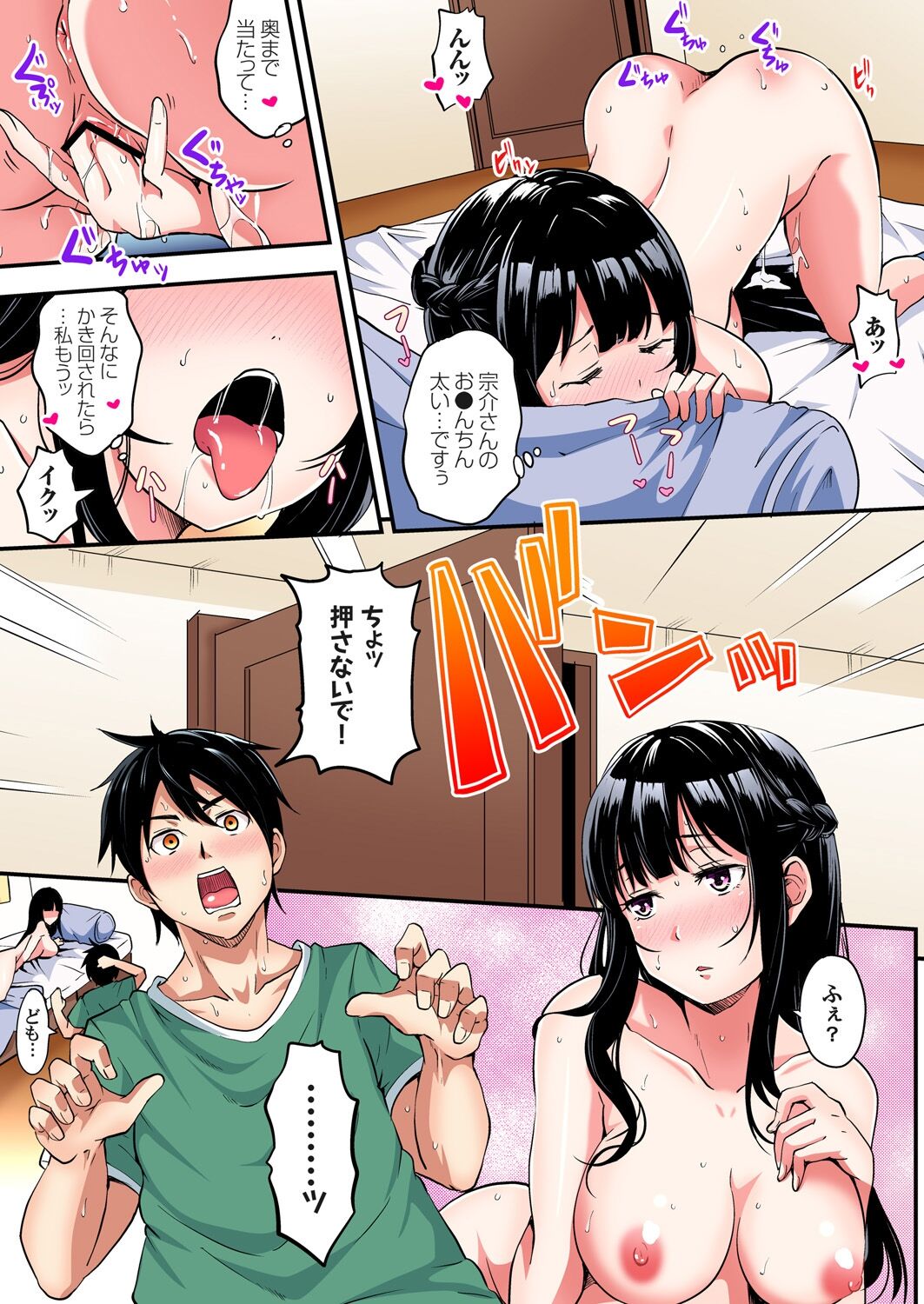 [黒斗] ギャルママとパコパコSEX～人妻の超絶テクにマジイキ絶頂！第1~23話