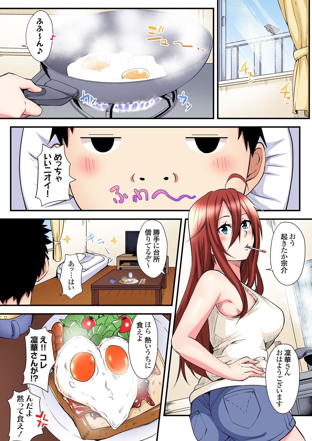 [黒斗] ギャルママとパコパコSEX～人妻の超絶テクにマジイキ絶頂！第1~23話
