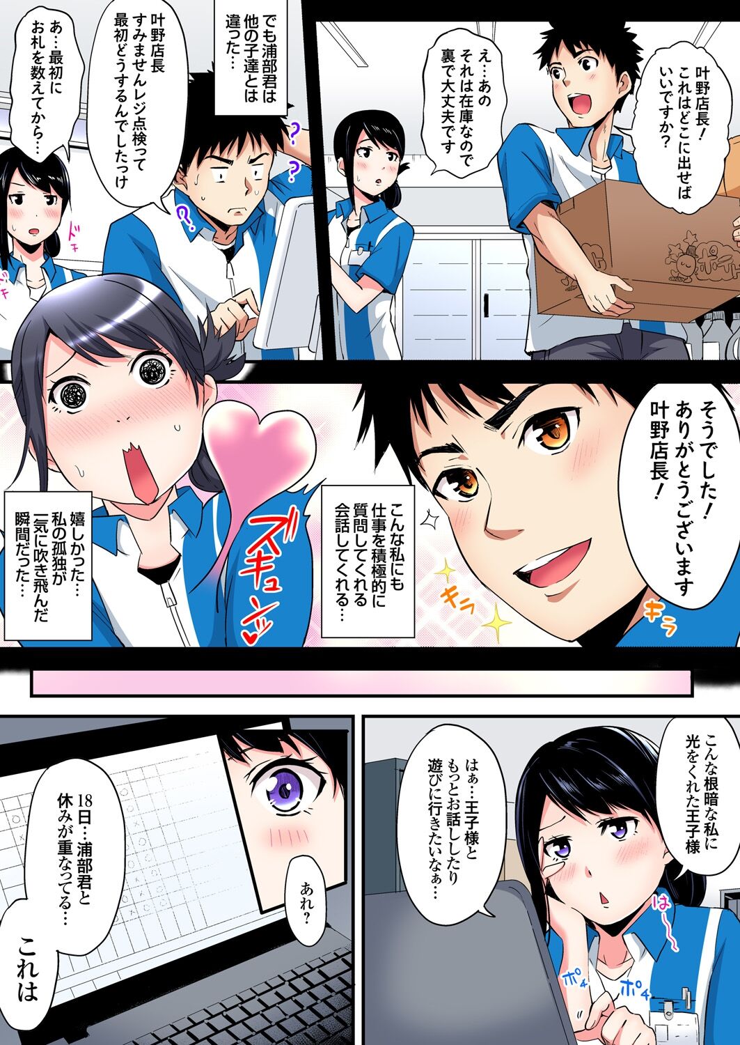 [黒斗] ギャルママとパコパコSEX～人妻の超絶テクにマジイキ絶頂！第1~23話