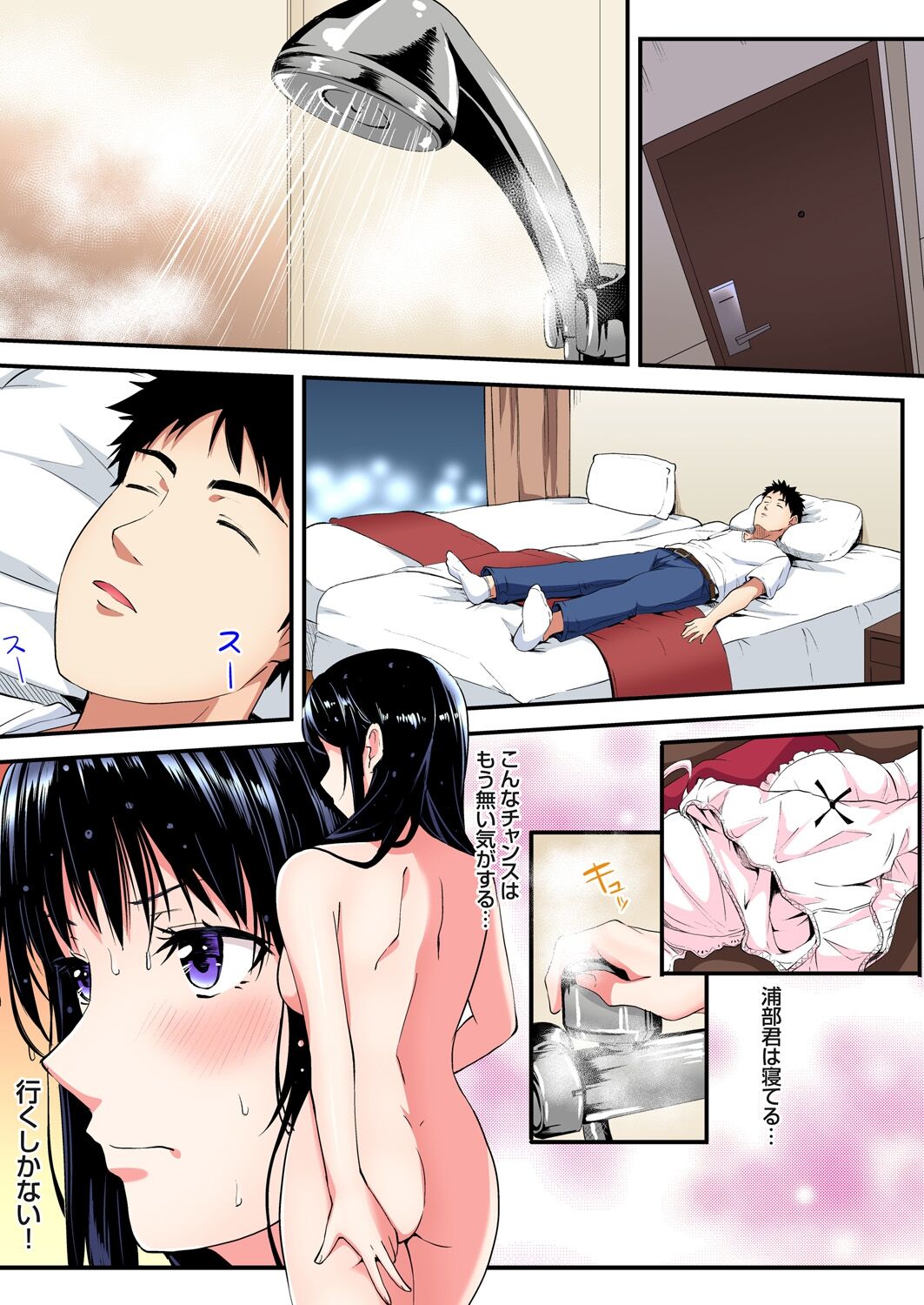 [黒斗] ギャルママとパコパコSEX～人妻の超絶テクにマジイキ絶頂！第1~23話