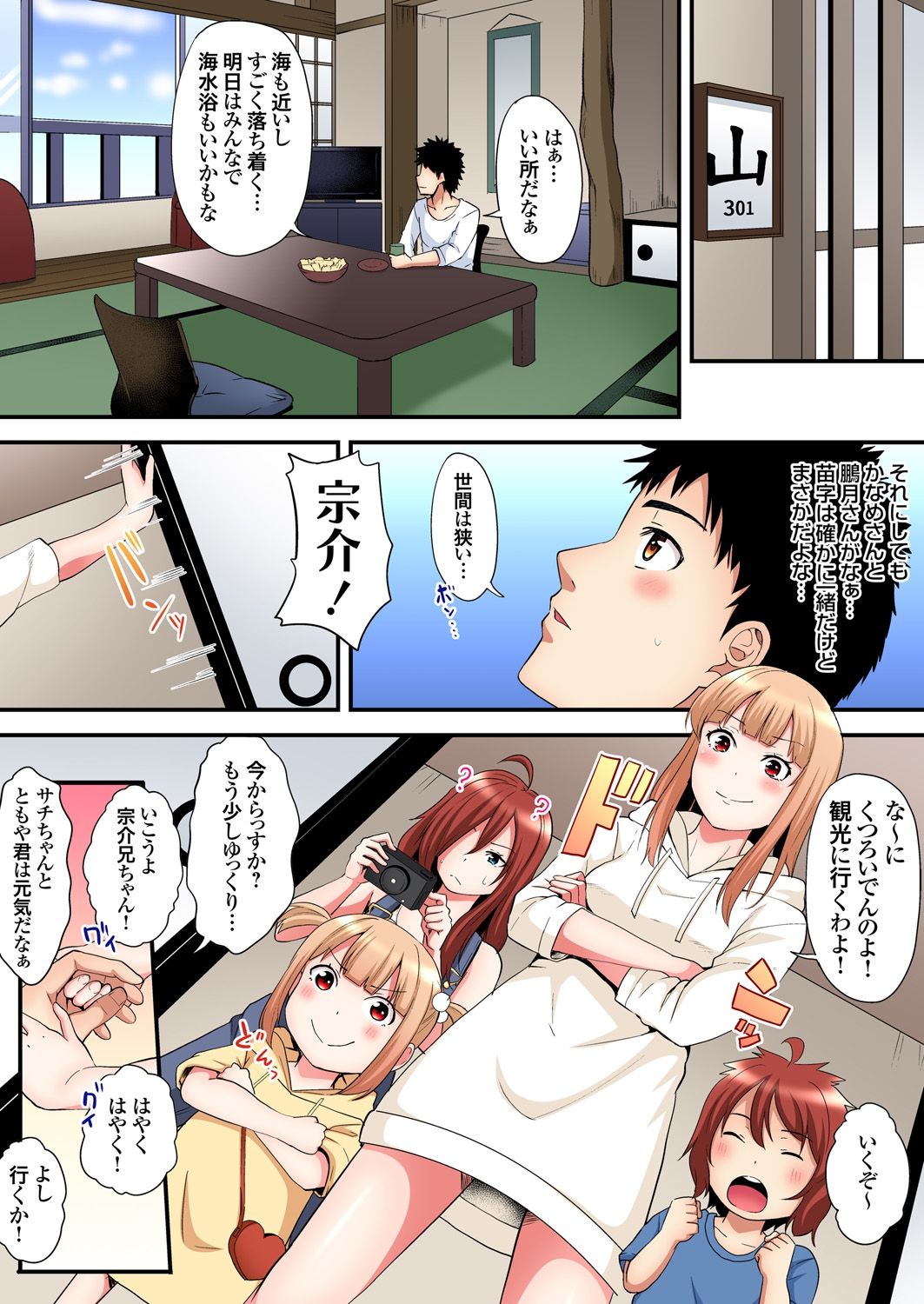[黒斗] ギャルママとパコパコSEX～人妻の超絶テクにマジイキ絶頂！第1~23話