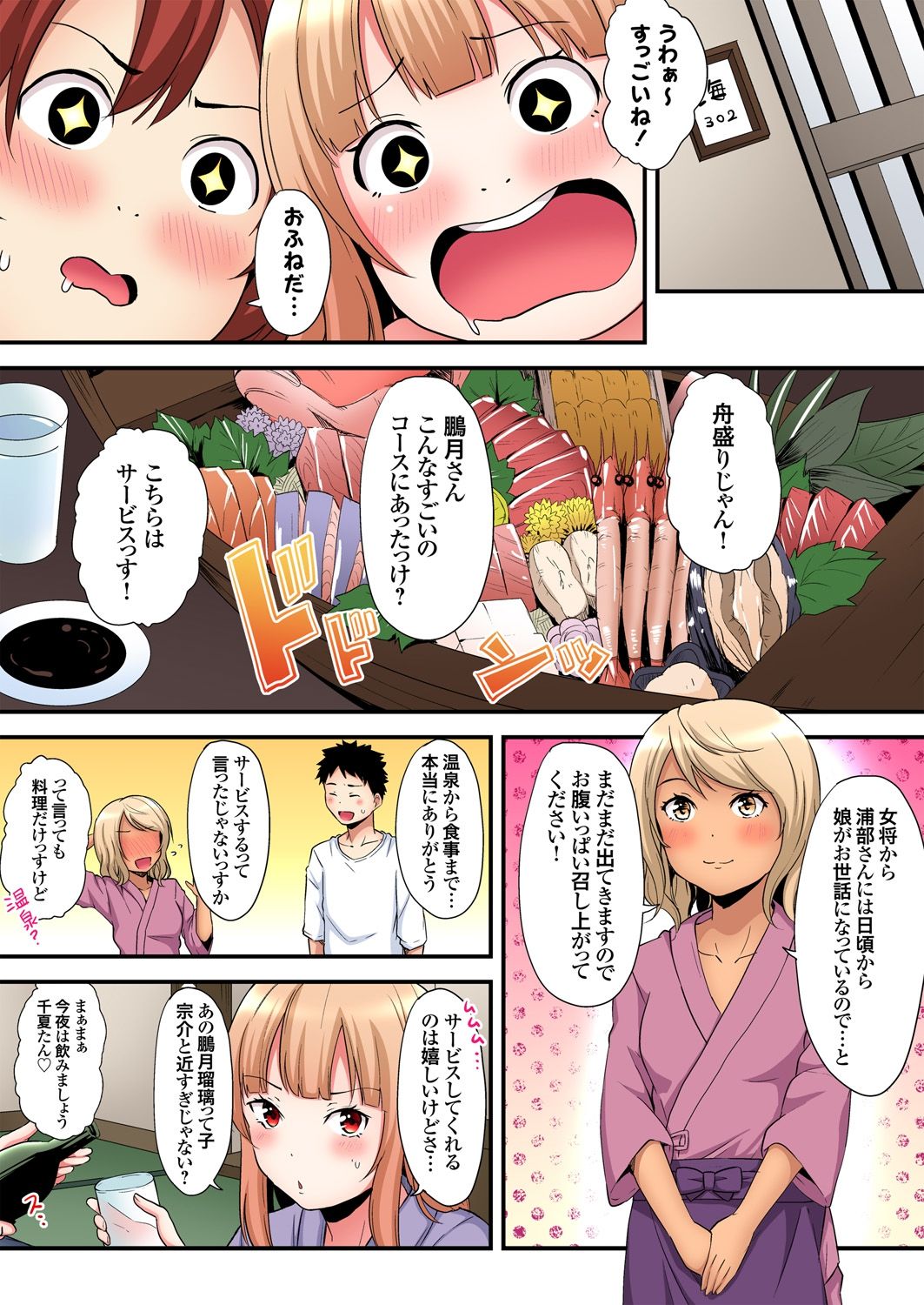 [黒斗] ギャルママとパコパコSEX～人妻の超絶テクにマジイキ絶頂！第1~23話