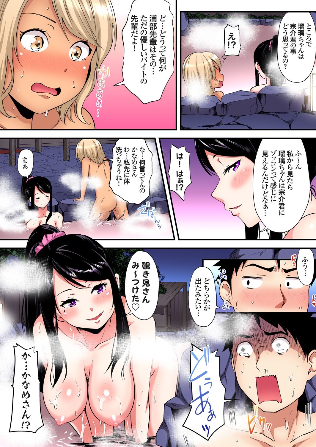 [黒斗] ギャルママとパコパコSEX～人妻の超絶テクにマジイキ絶頂！第1~23話