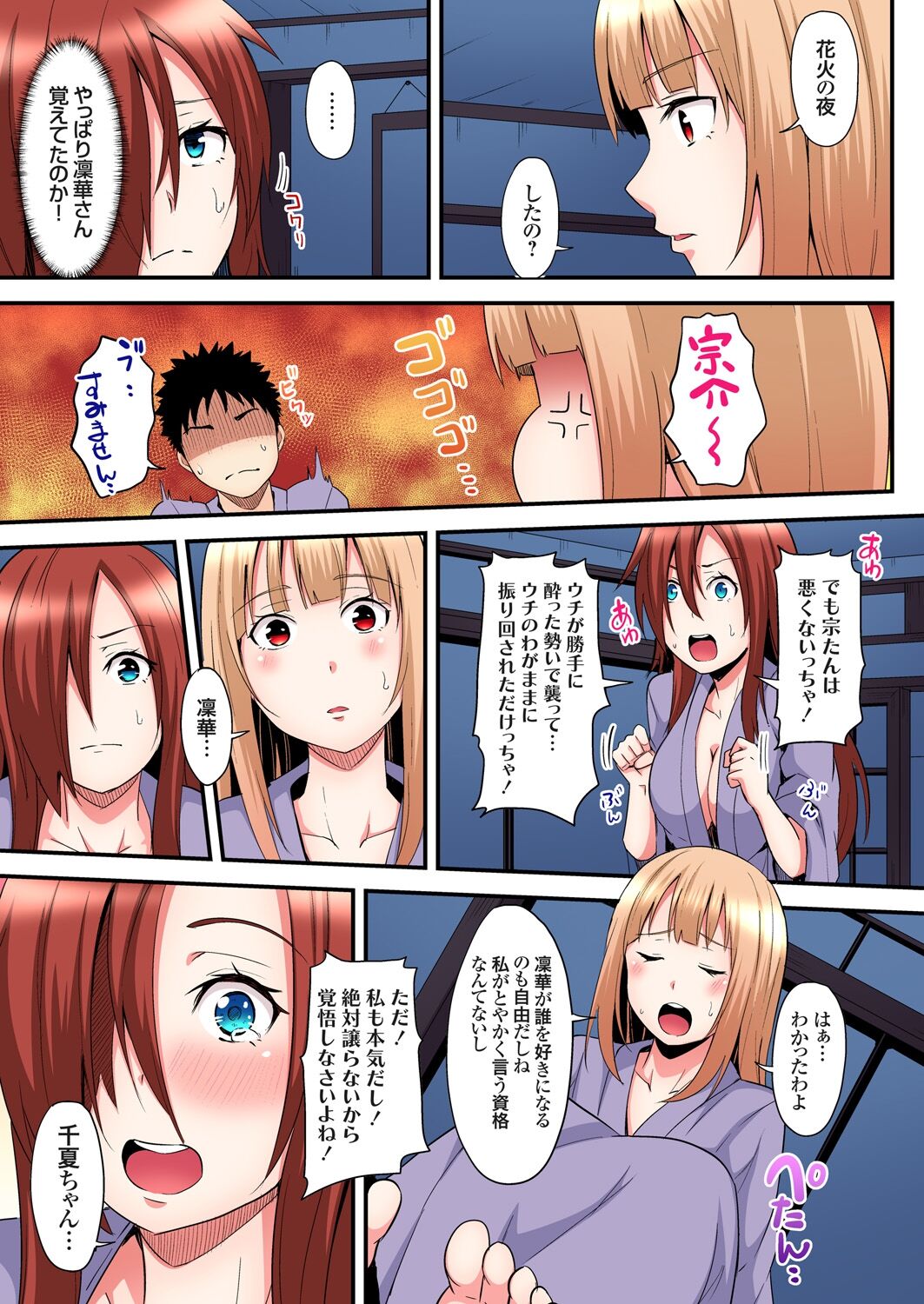 [黒斗] ギャルママとパコパコSEX～人妻の超絶テクにマジイキ絶頂！第1~23話