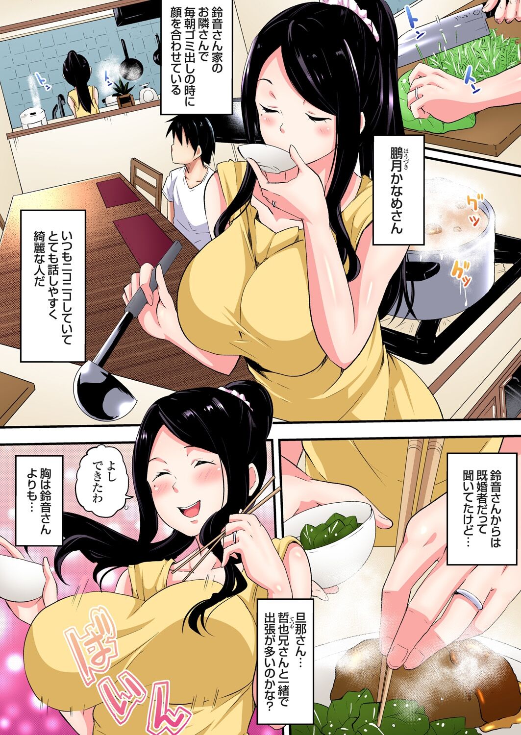 [黒斗] ギャルママとパコパコSEX～人妻の超絶テクにマジイキ絶頂！第1~23話