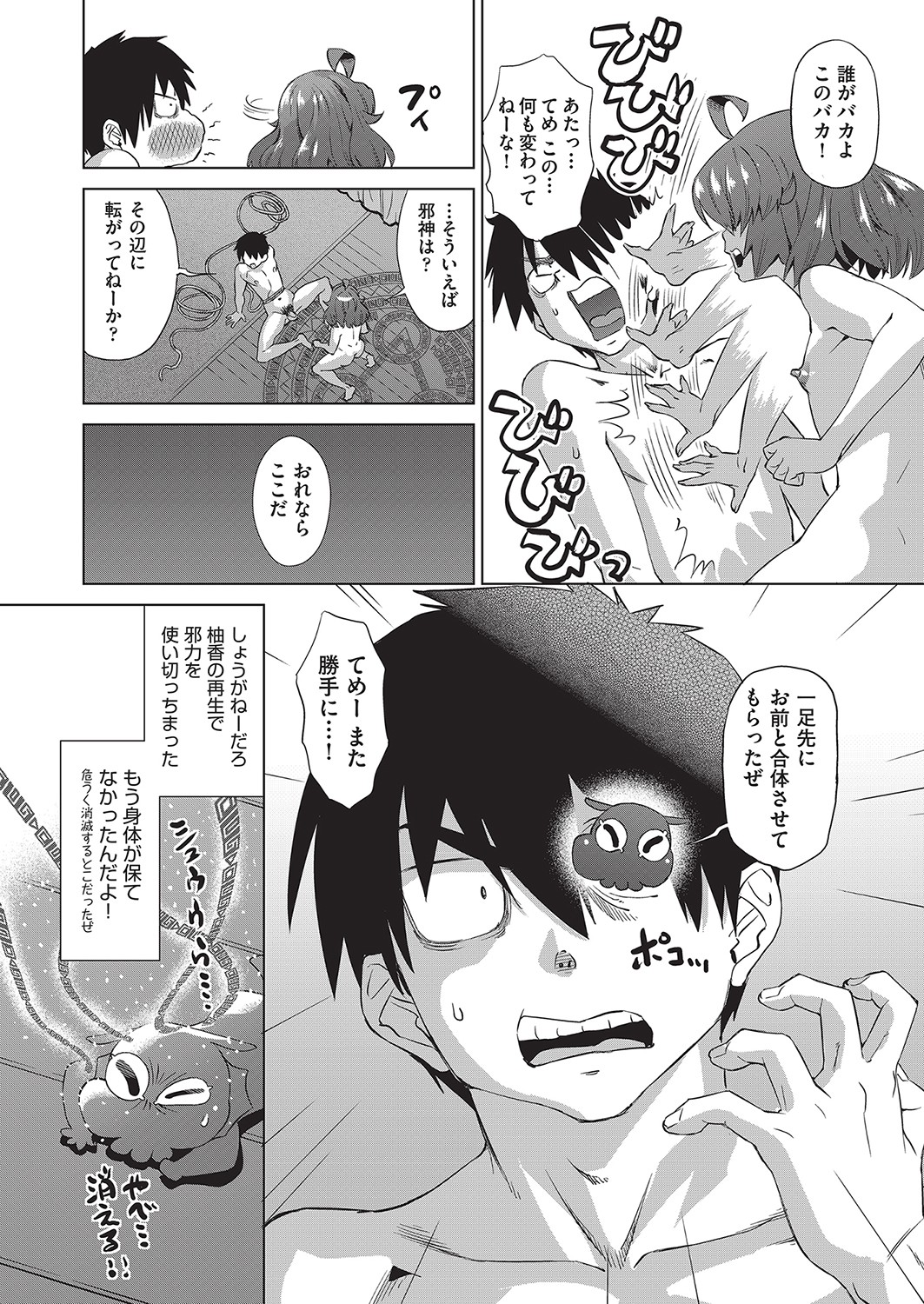 [あべもりおか] 邪眼の催眠淫力で生徒会レズ女子達の処女を強制レ×プ！！ [DL版]