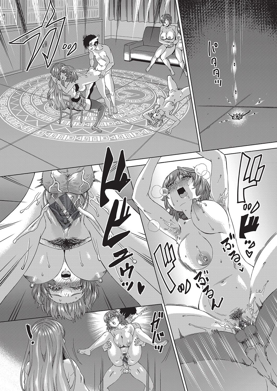 [あべもりおか] 邪眼の催眠淫力で生徒会レズ女子達の処女を強制レ×プ！！ [DL版]