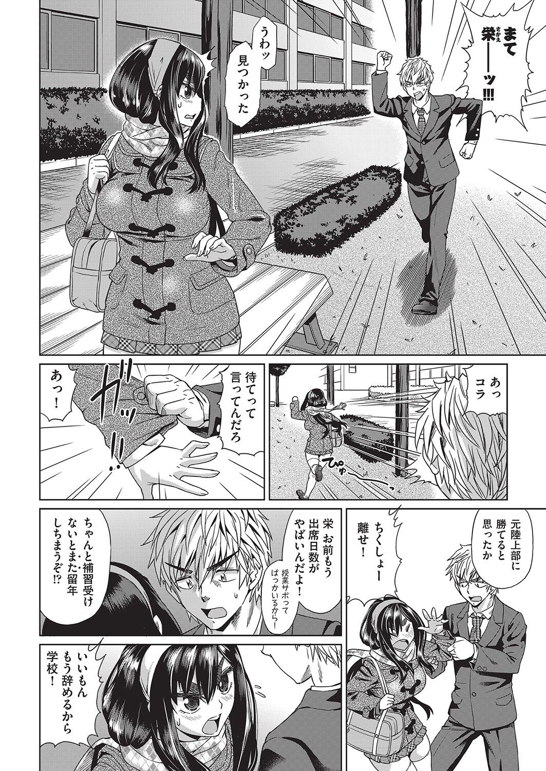 [あべもりおか] 邪眼の催眠淫力で生徒会レズ女子達の処女を強制レ×プ！！ [DL版]