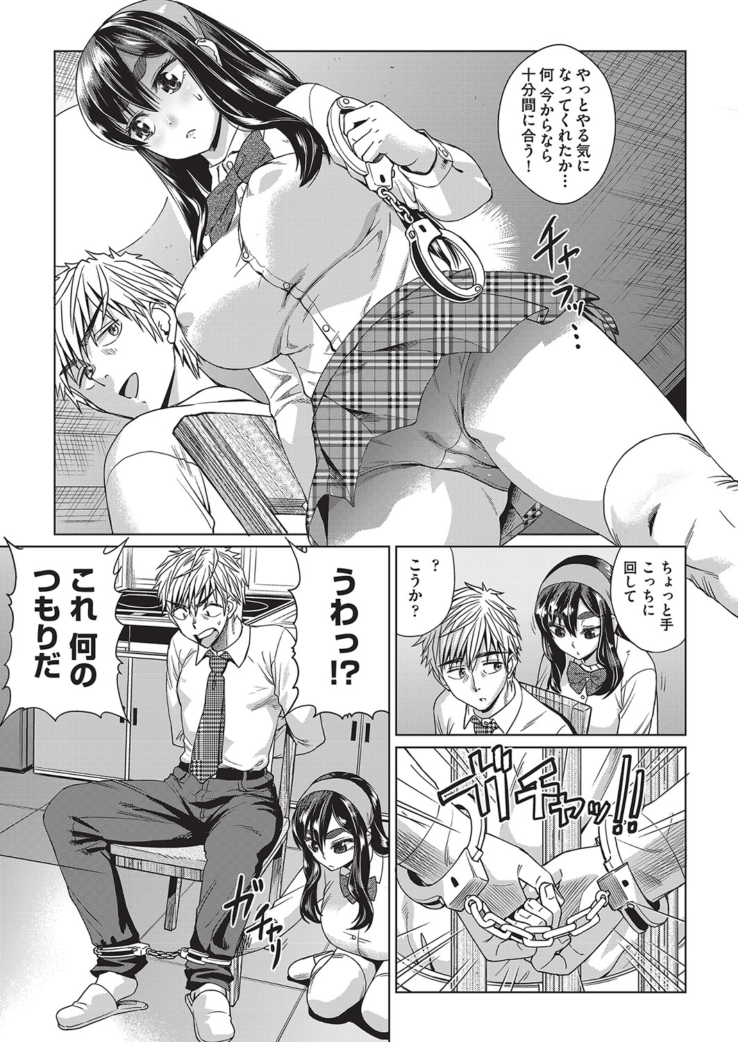[あべもりおか] 邪眼の催眠淫力で生徒会レズ女子達の処女を強制レ×プ！！ [DL版]