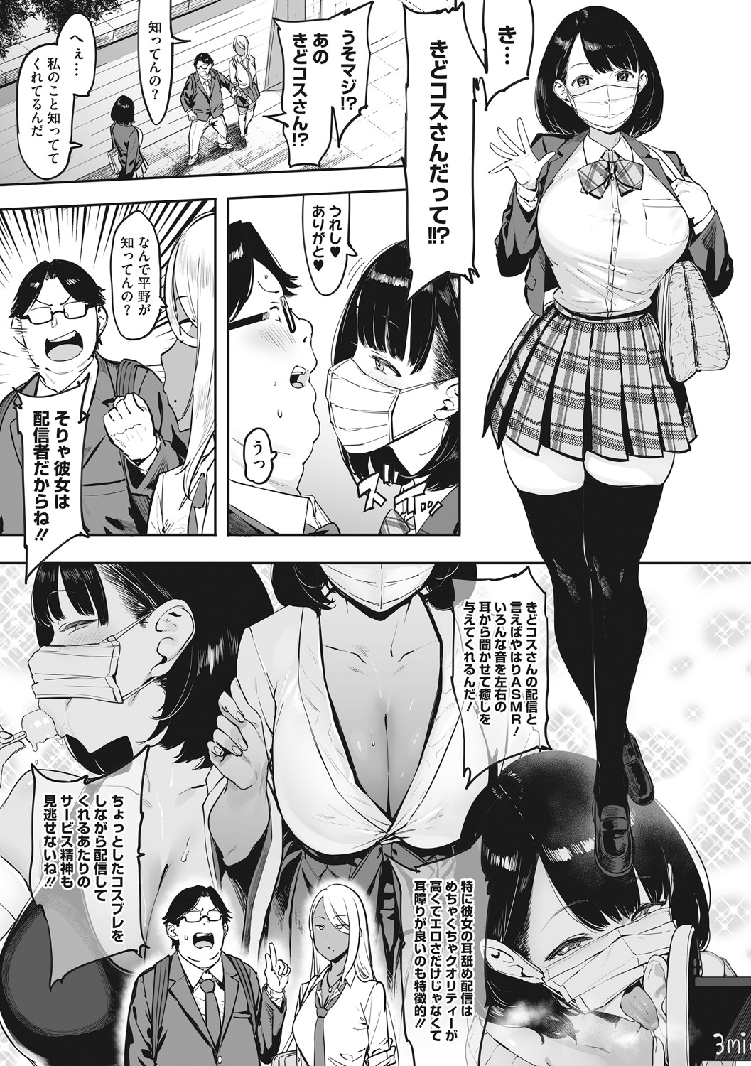 [アンソロジー] コアコレ 【白い肌じゃ物足りない 褐色女子】 [DL版]