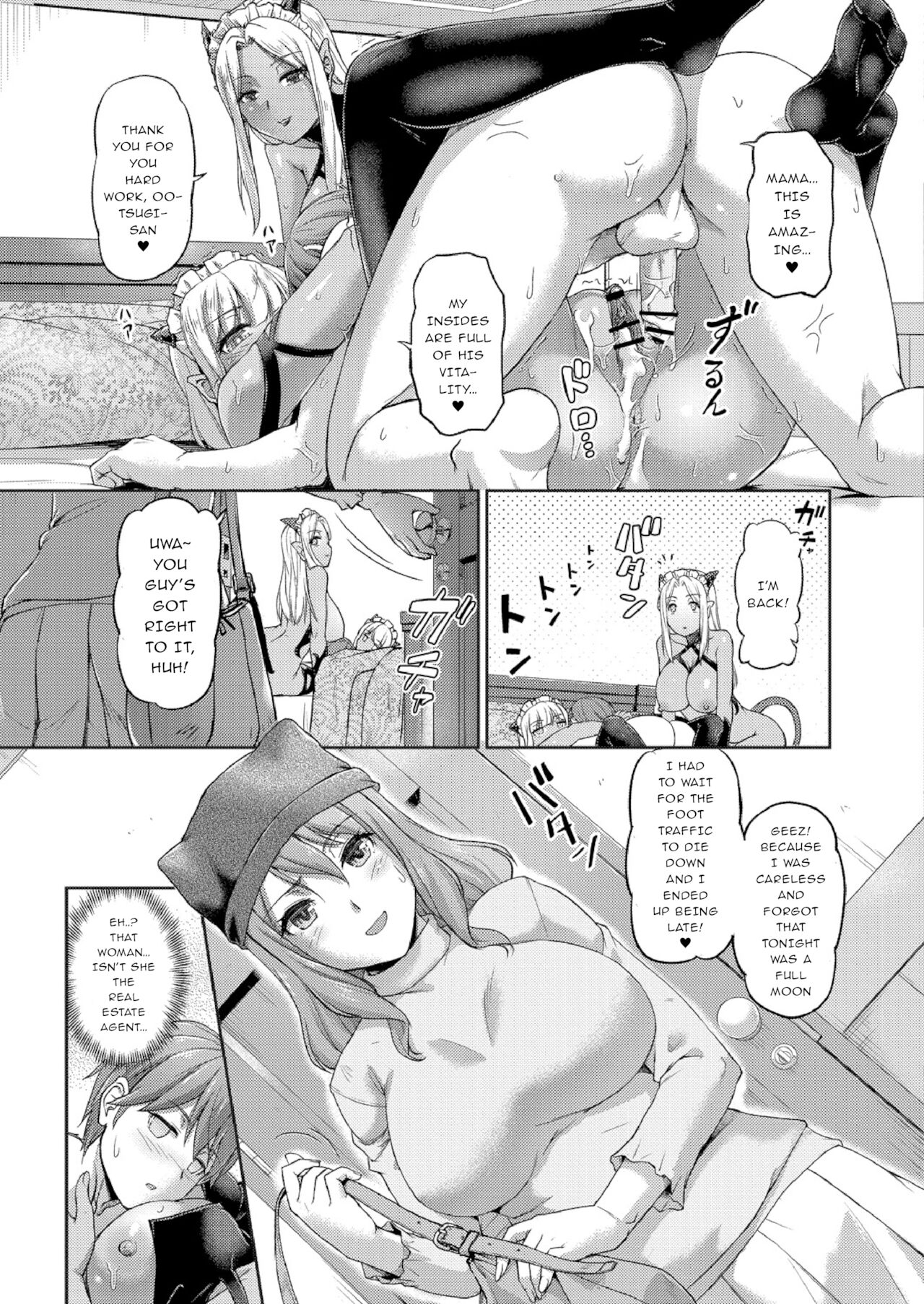 [浦瀬しおじ] 妖女館の日常 第一話 [英訳]