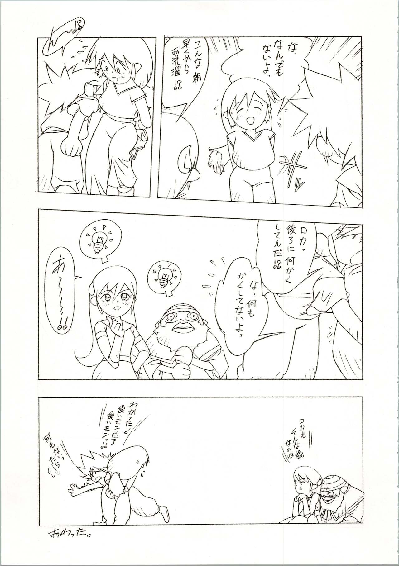 (C46) [グレイス (グレイス石川、綺羅星、大山田満月)] シンパ 1 (よろず)