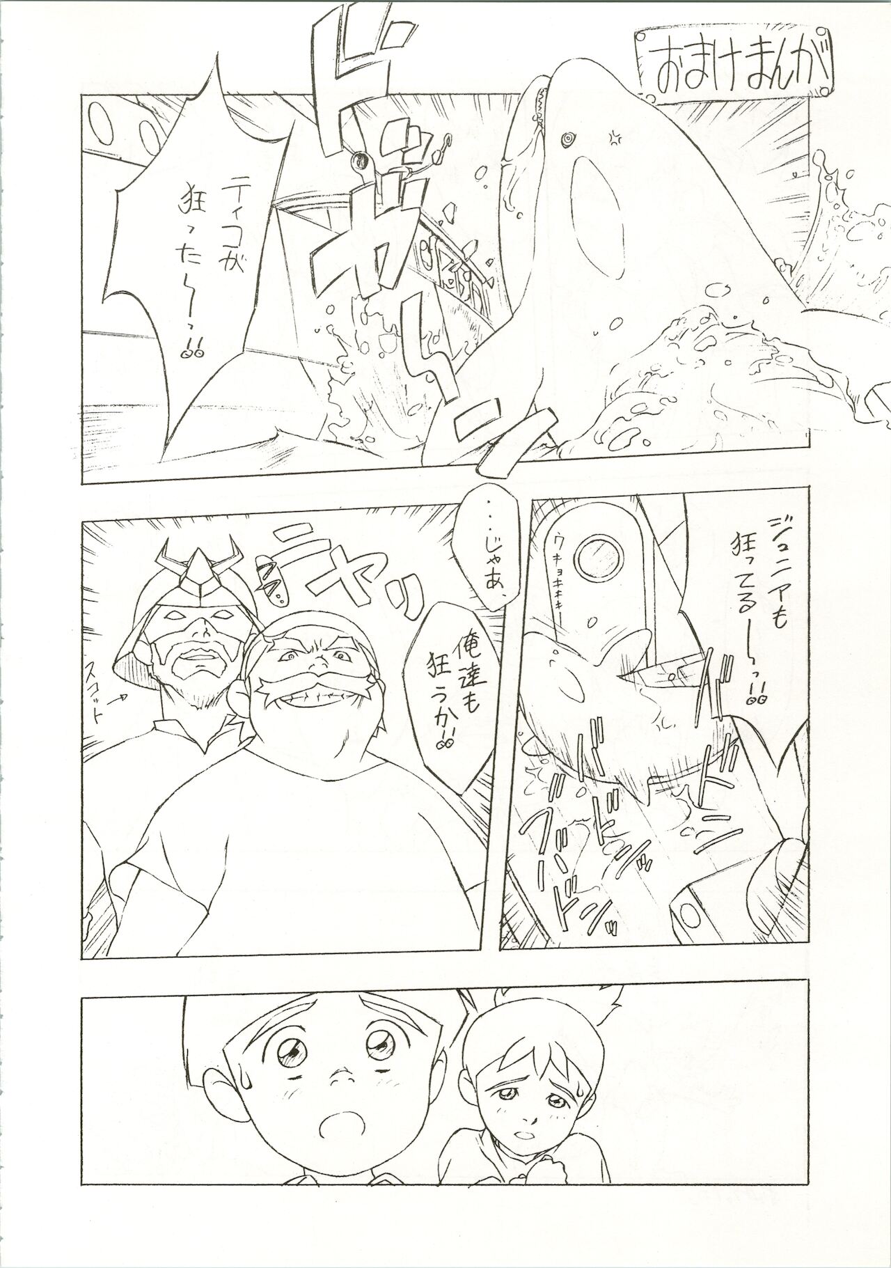(C46) [グレイス (グレイス石川、綺羅星、大山田満月)] シンパ 1 (よろず)
