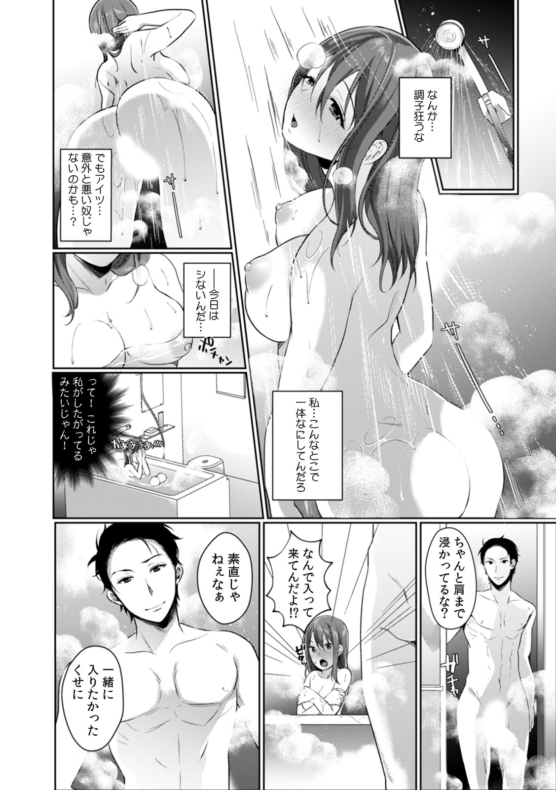 [櫻井マキ] 放課後の屋上で「やだ…イクッ」～彼氏の近くで、イジられ濡れて寝取られて～