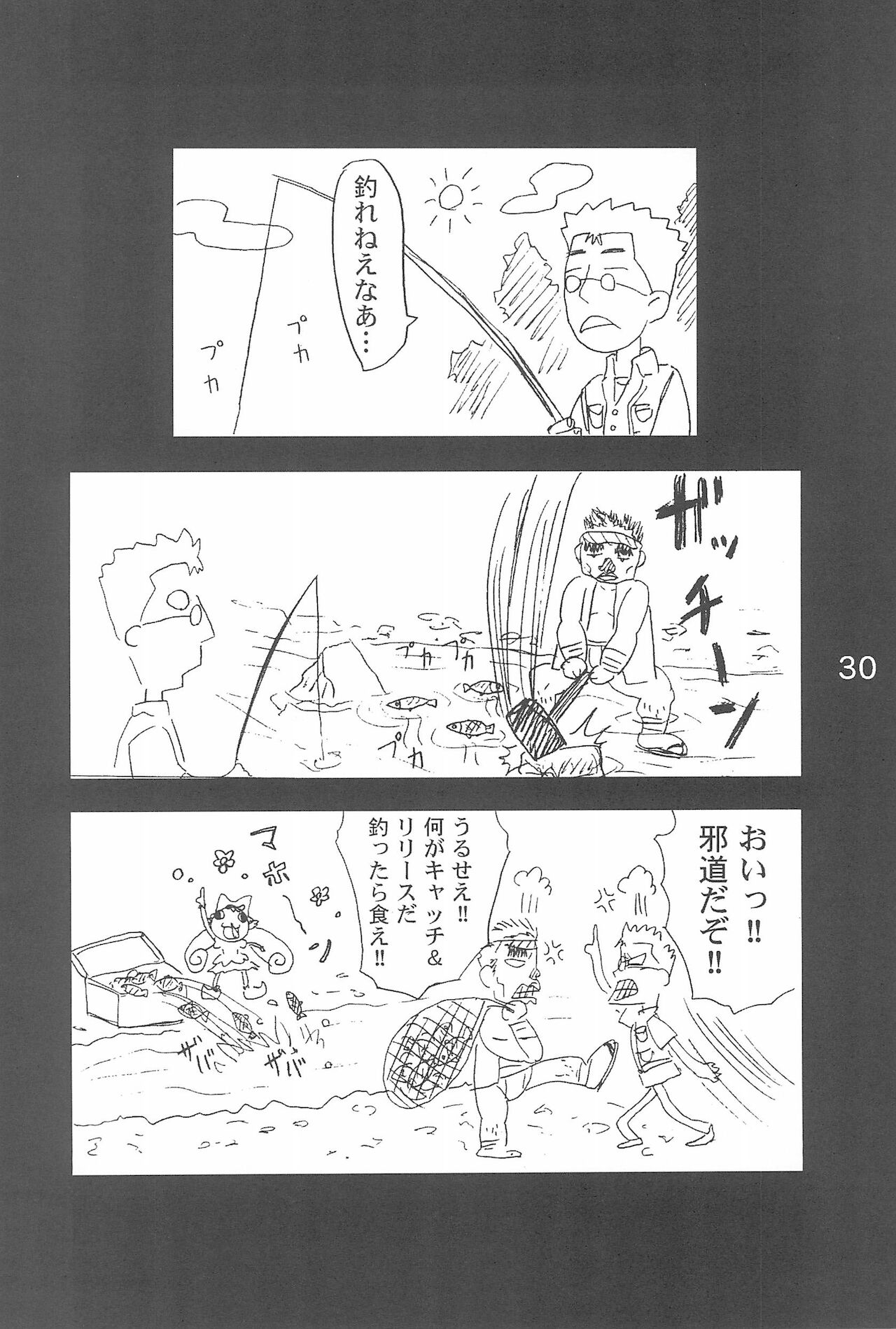 [NUDISM IDIOTS (土居坂崎)] OJA○AJO 4 KOMA MANGA BON (おジャ魔女どれみ)