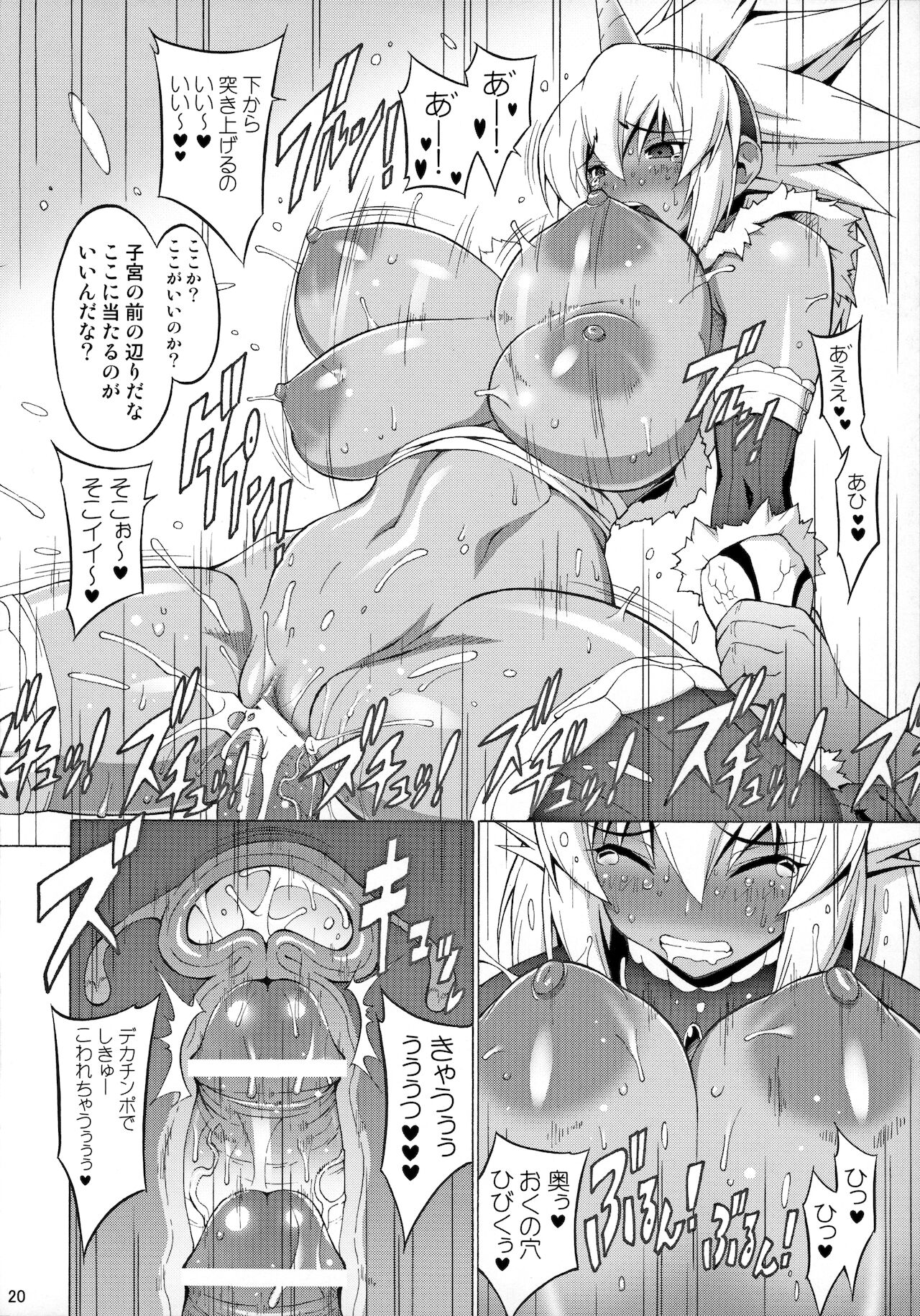 (COMIC1☆3) [フリークス (猫、オノメシン)] 巨乳ハンター (モンスターハンター)