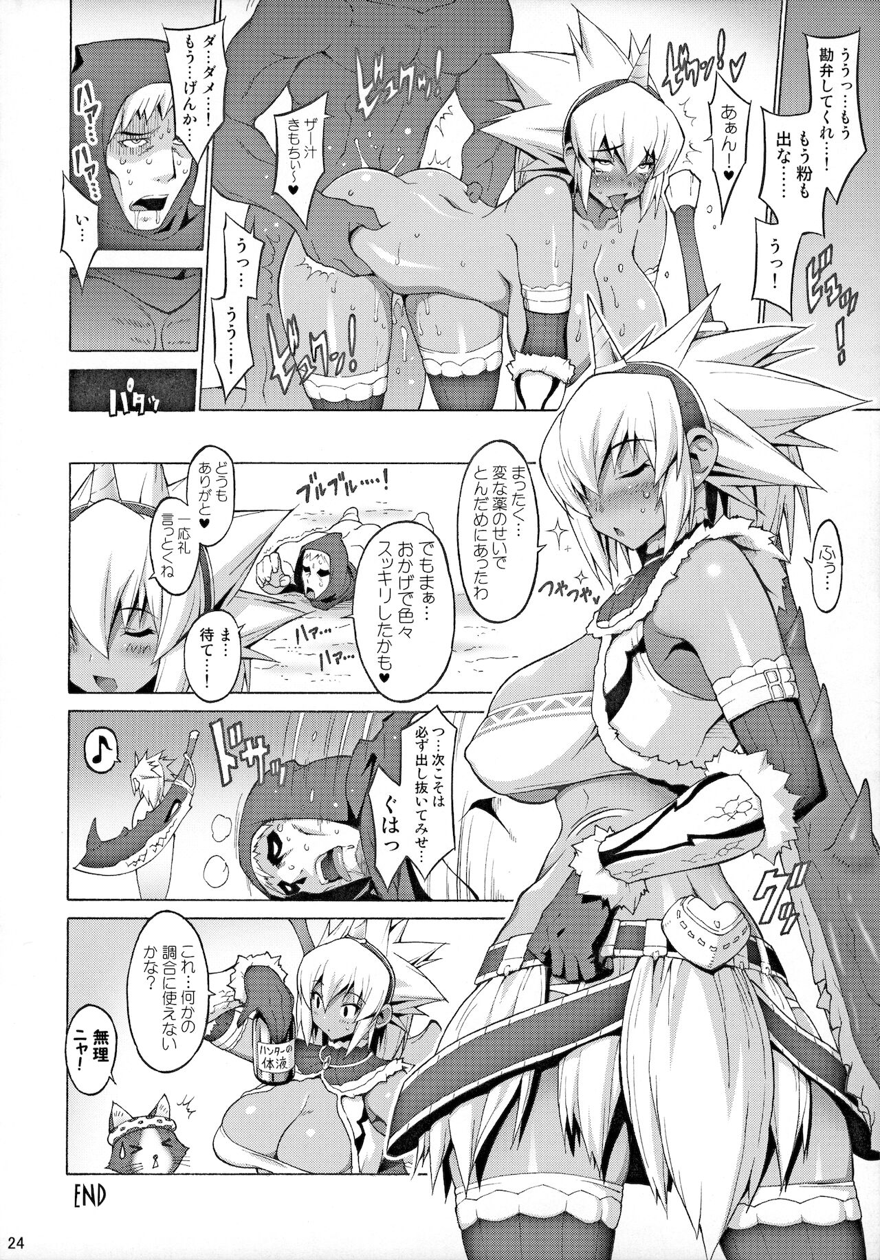 (COMIC1☆3) [フリークス (猫、オノメシン)] 巨乳ハンター (モンスターハンター)