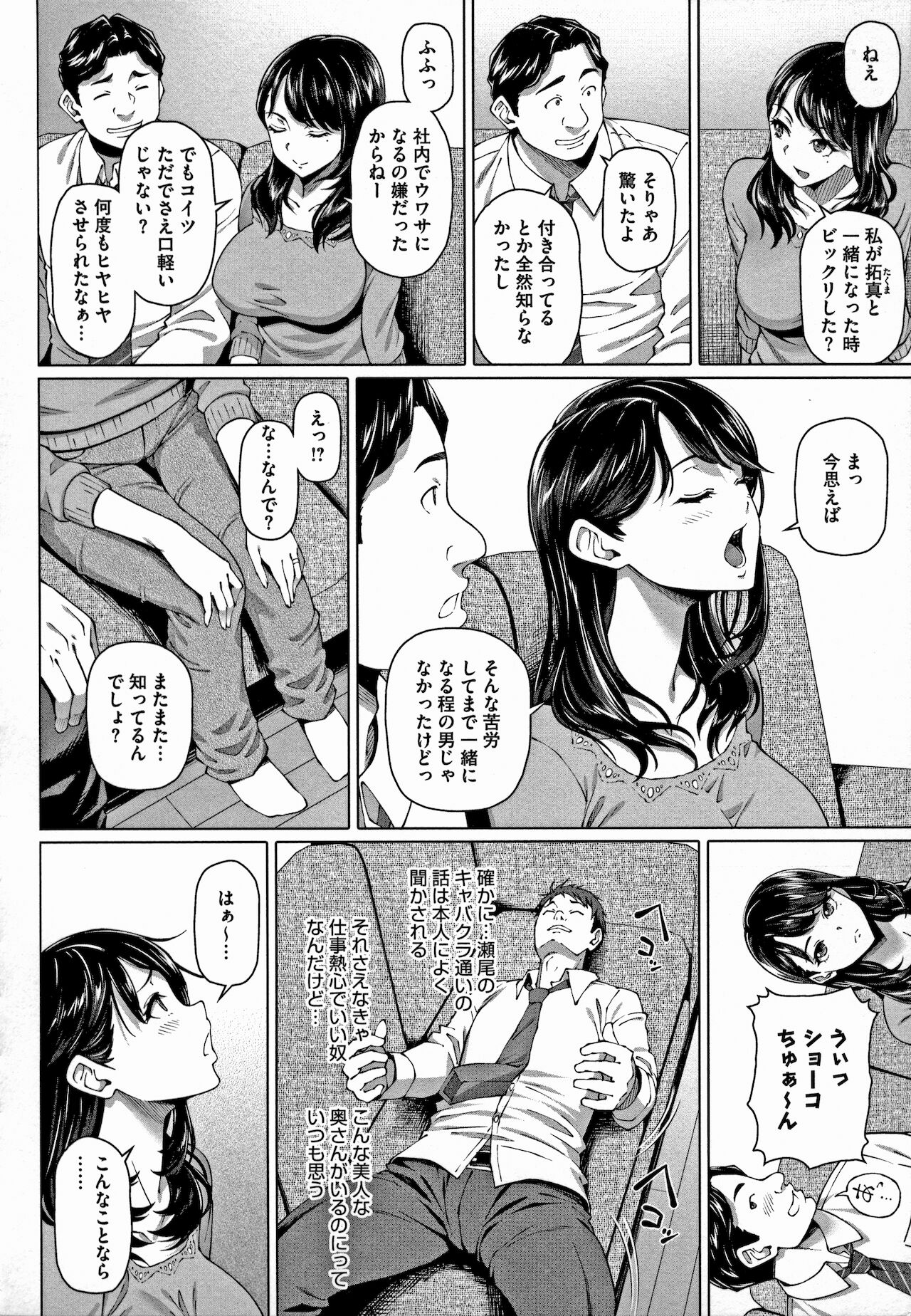 [白野じん] やらしい奥さん