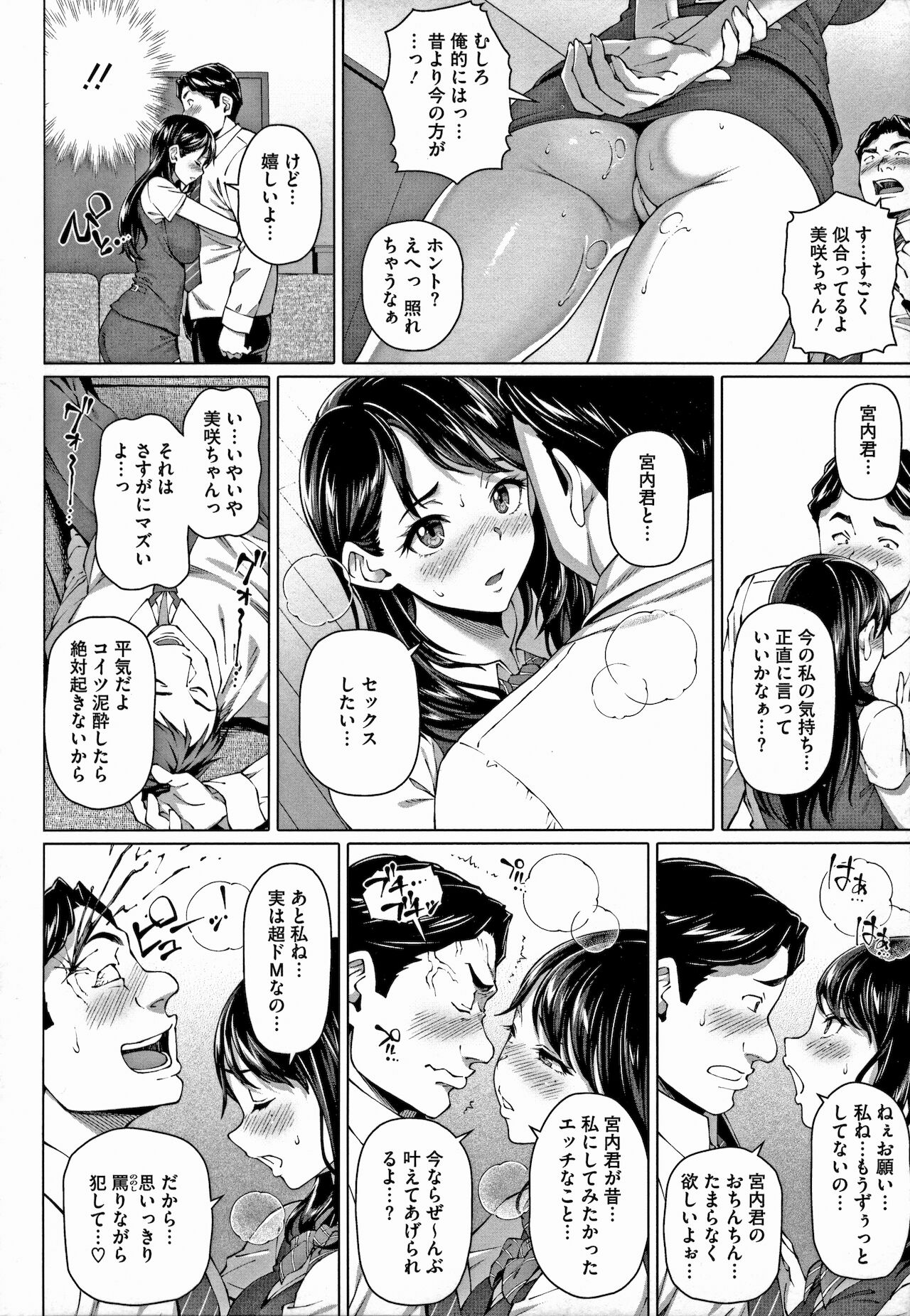 [白野じん] やらしい奥さん