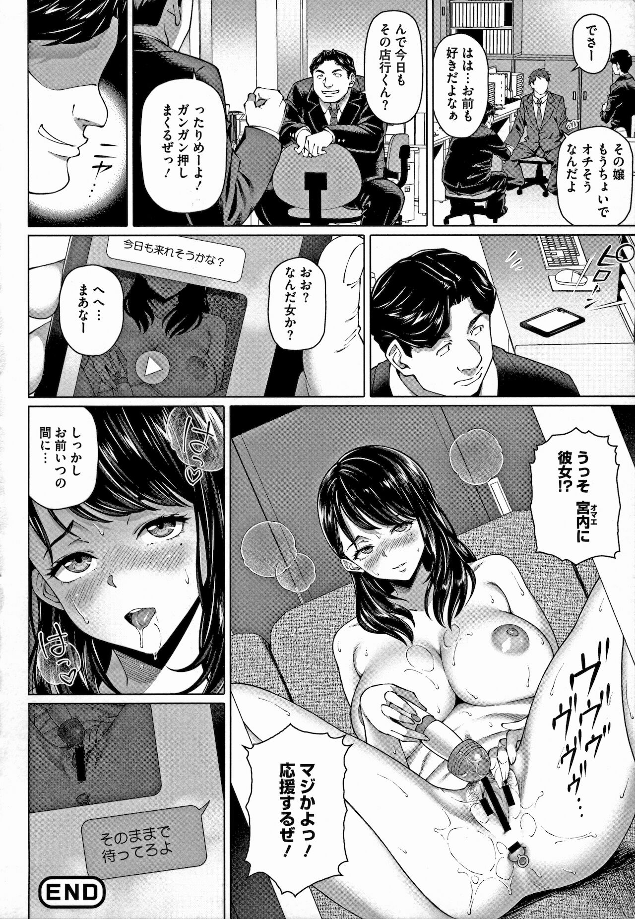 [白野じん] やらしい奥さん