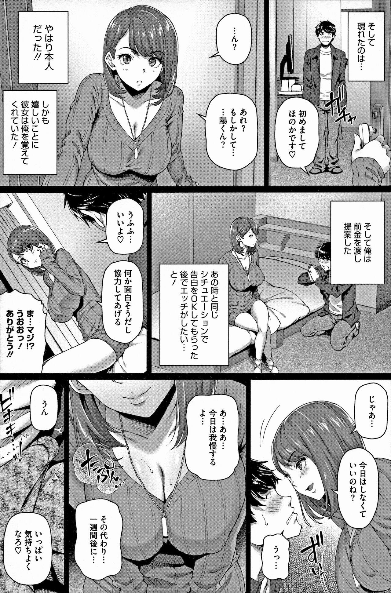[白野じん] やらしい奥さん