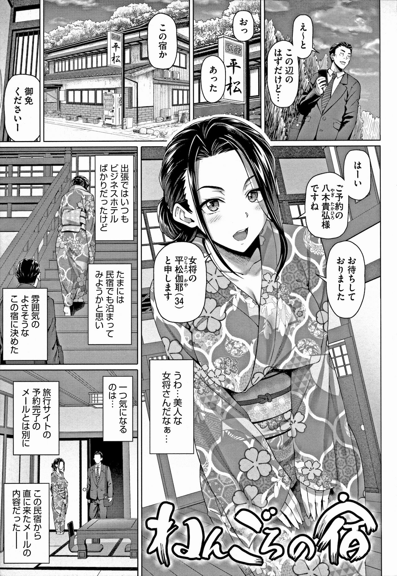 [白野じん] やらしい奥さん