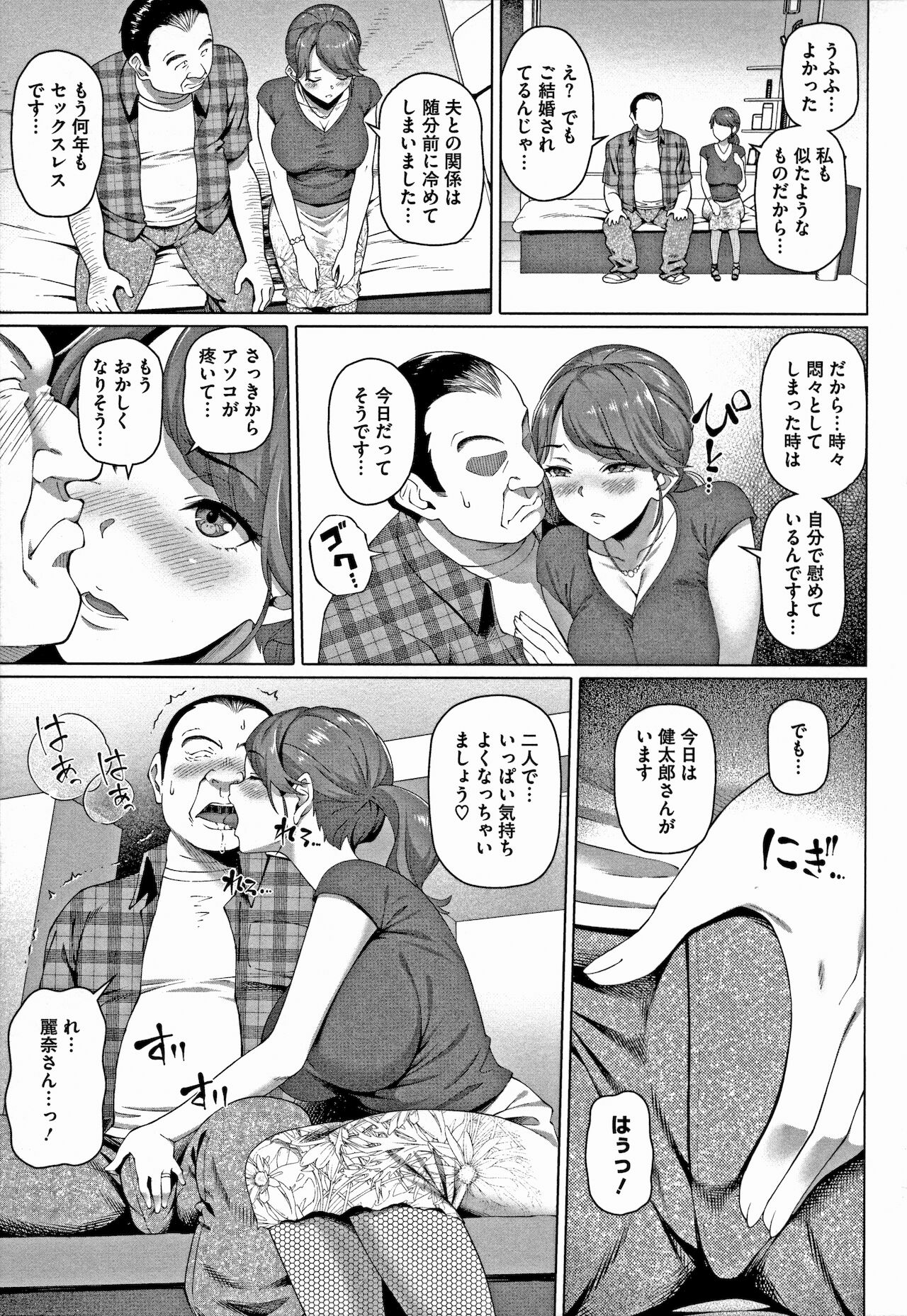 [白野じん] やらしい奥さん