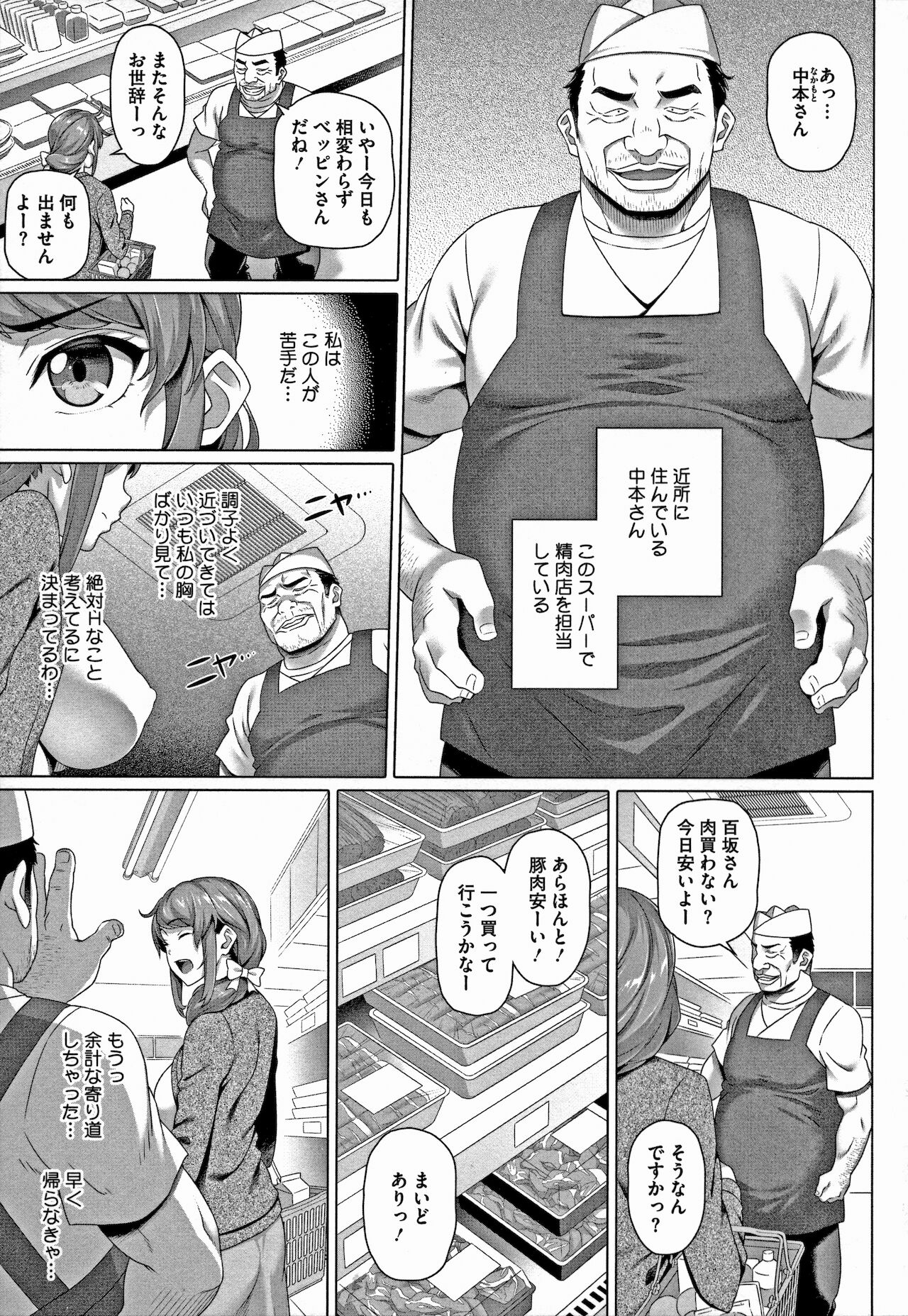 [白野じん] やらしい奥さん