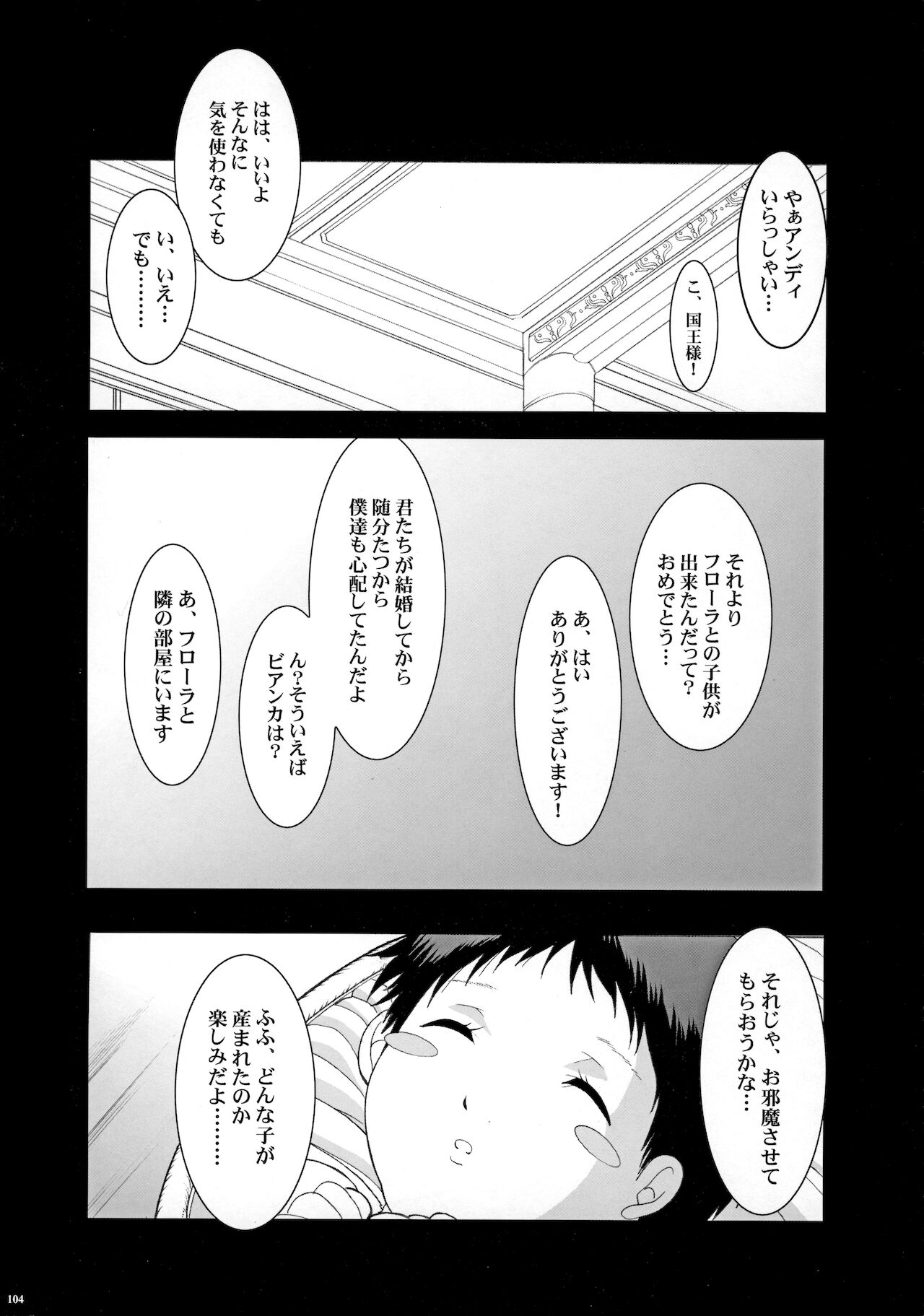 [ようかい玉の輿 (CHIRO)] ザ・サンチョ 総集編 (ドラゴンクエストV)