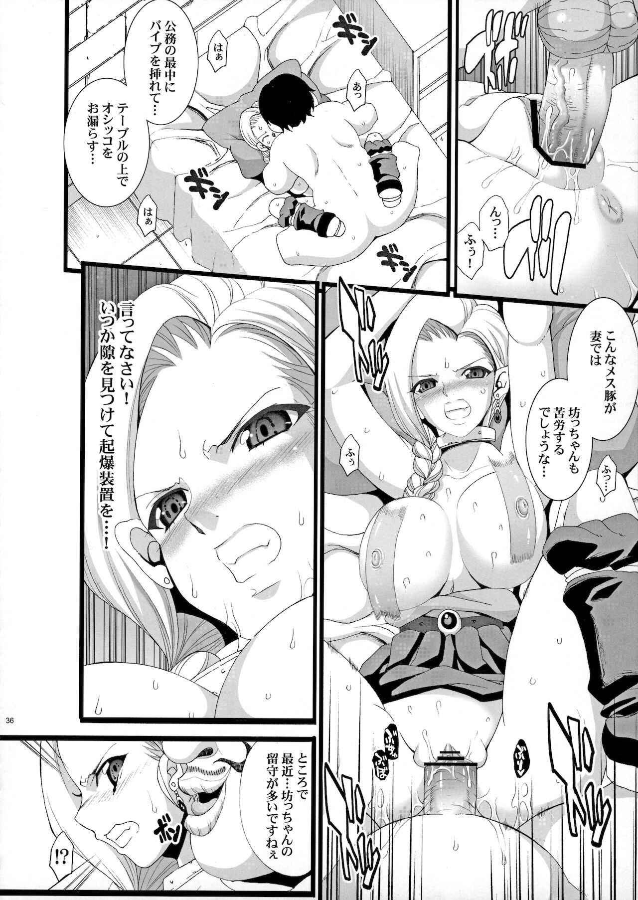 [ようかい玉の輿 (CHIRO)] ザ・サンチョ 総集編 (ドラゴンクエストV)