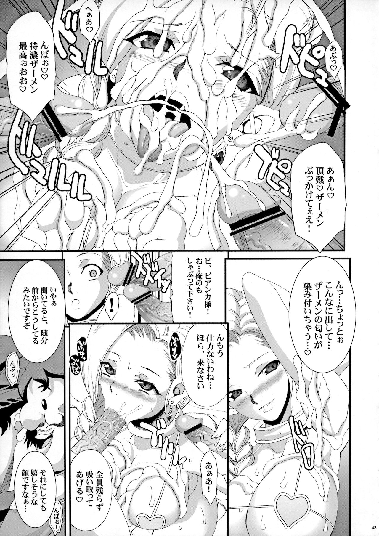 [ようかい玉の輿 (CHIRO)] ザ・サンチョ 総集編 (ドラゴンクエストV)