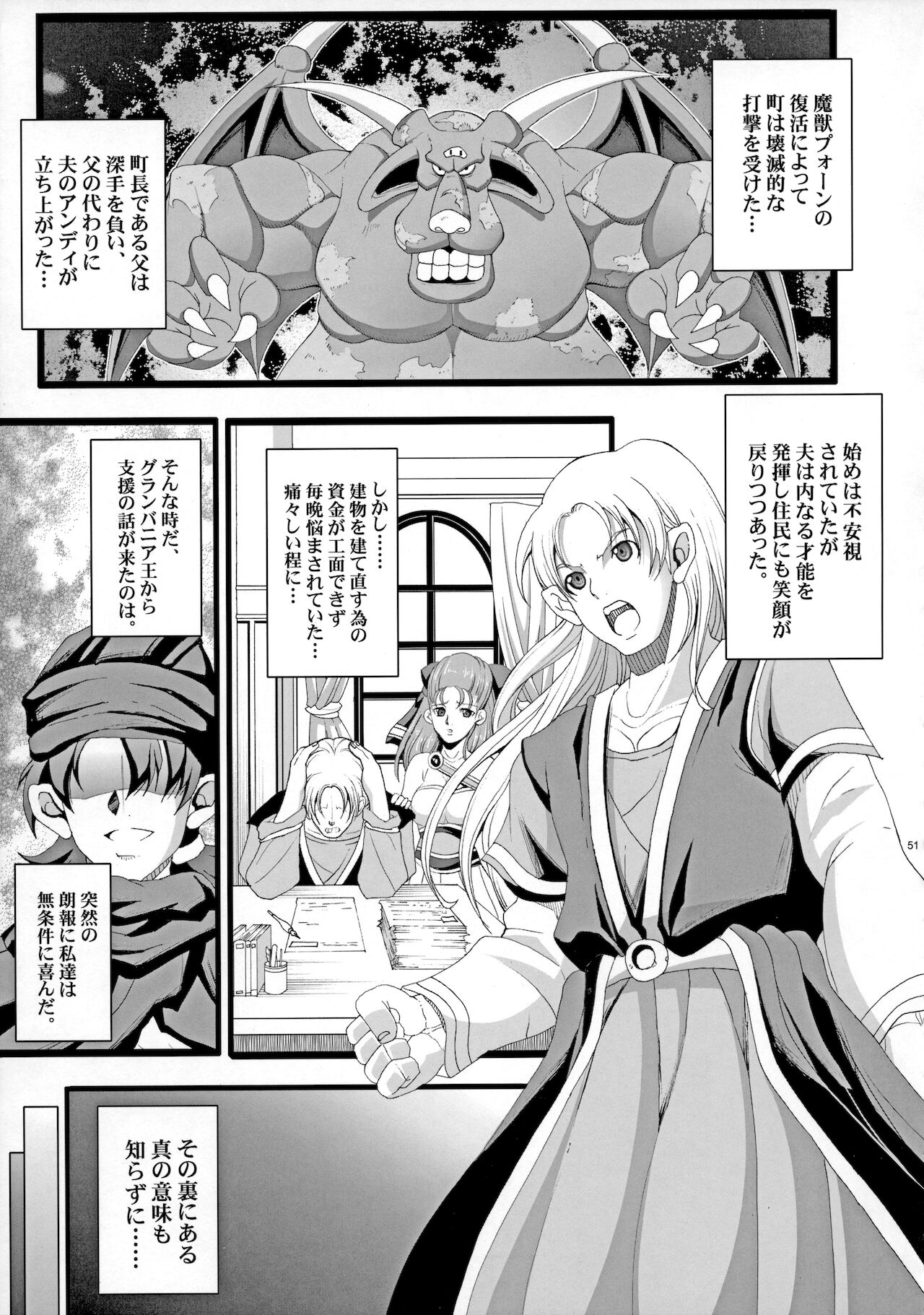 [ようかい玉の輿 (CHIRO)] ザ・サンチョ 総集編 (ドラゴンクエストV)