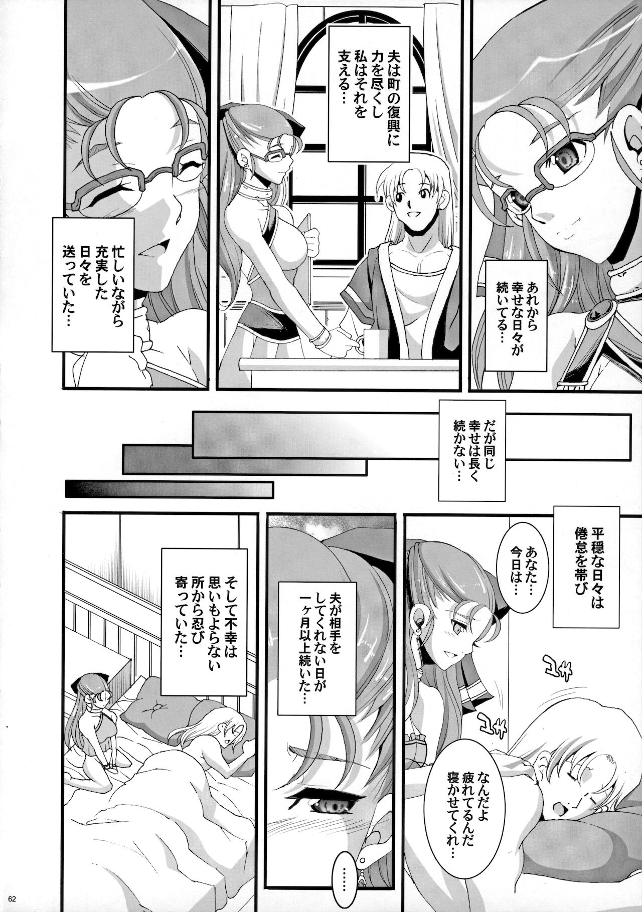 [ようかい玉の輿 (CHIRO)] ザ・サンチョ 総集編 (ドラゴンクエストV)