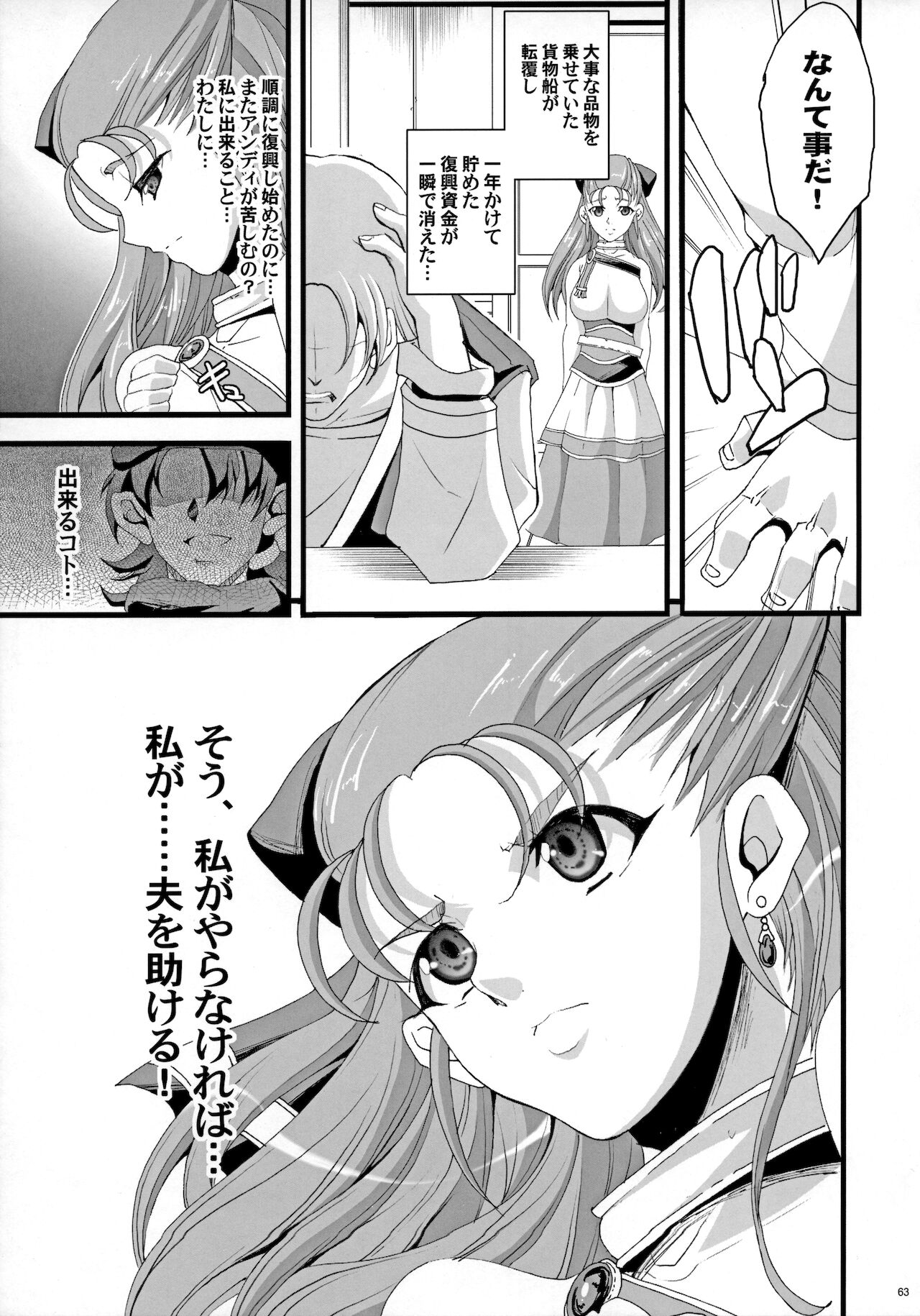 [ようかい玉の輿 (CHIRO)] ザ・サンチョ 総集編 (ドラゴンクエストV)