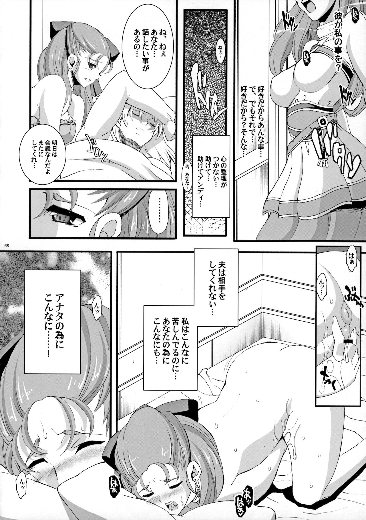 [ようかい玉の輿 (CHIRO)] ザ・サンチョ 総集編 (ドラゴンクエストV)