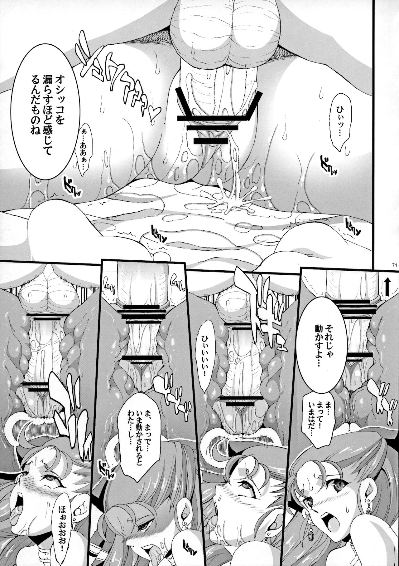 [ようかい玉の輿 (CHIRO)] ザ・サンチョ 総集編 (ドラゴンクエストV)