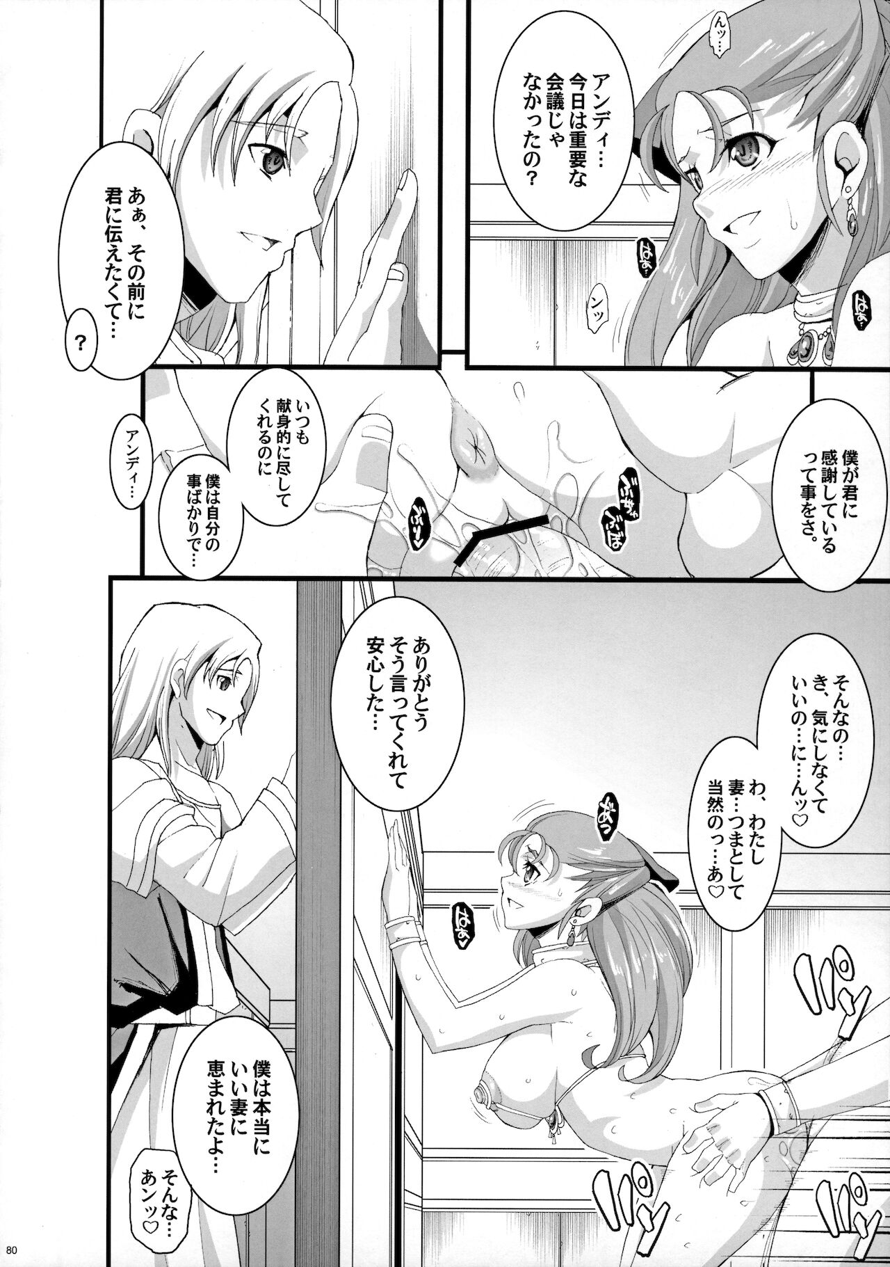 [ようかい玉の輿 (CHIRO)] ザ・サンチョ 総集編 (ドラゴンクエストV)