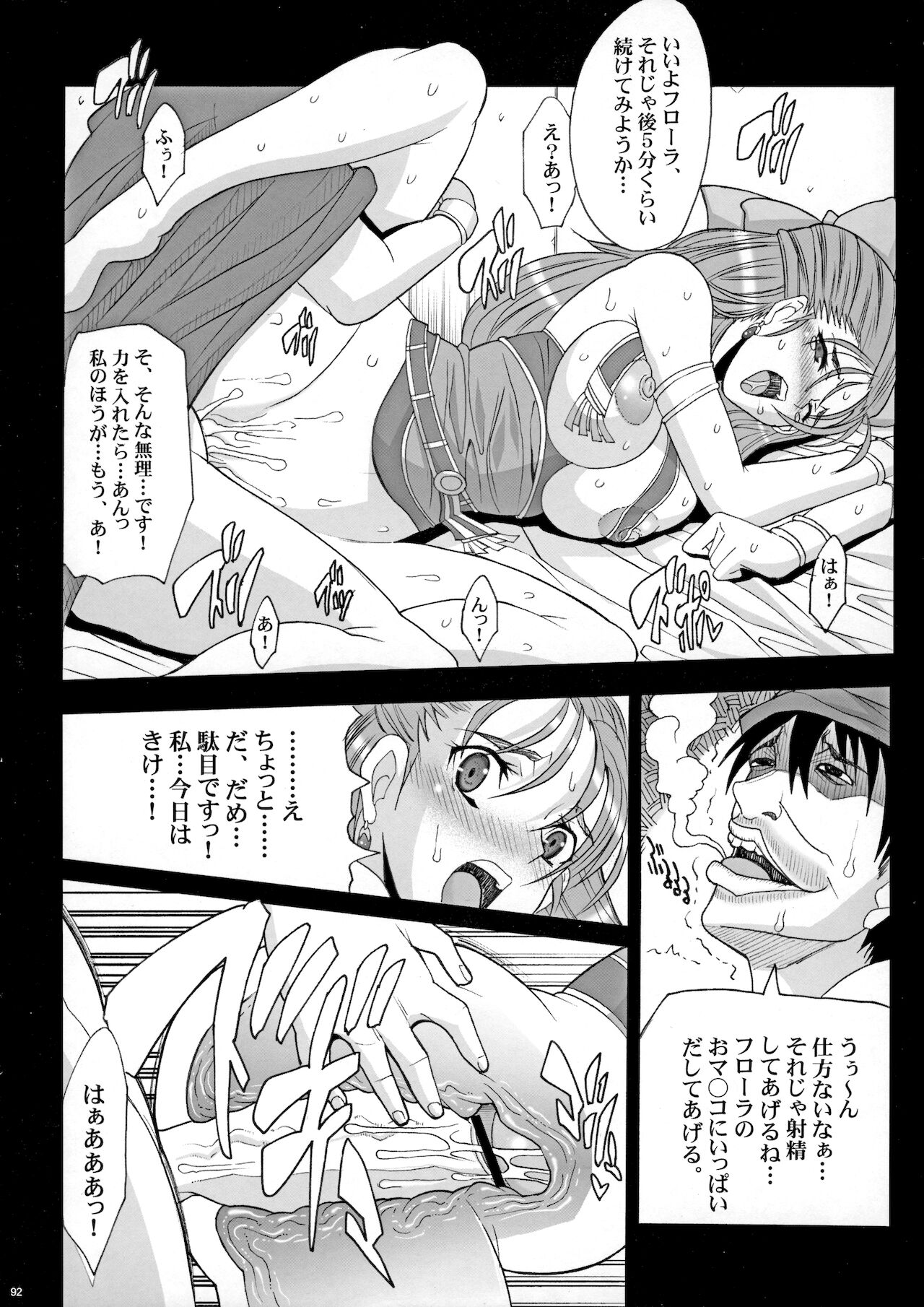 [ようかい玉の輿 (CHIRO)] ザ・サンチョ 総集編 (ドラゴンクエストV)