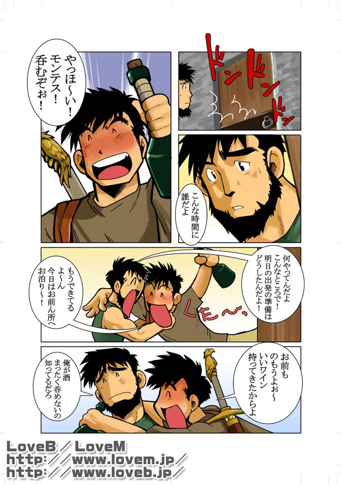 [我武者ら! (中田春平)] 近-Kon-2 [DL版]