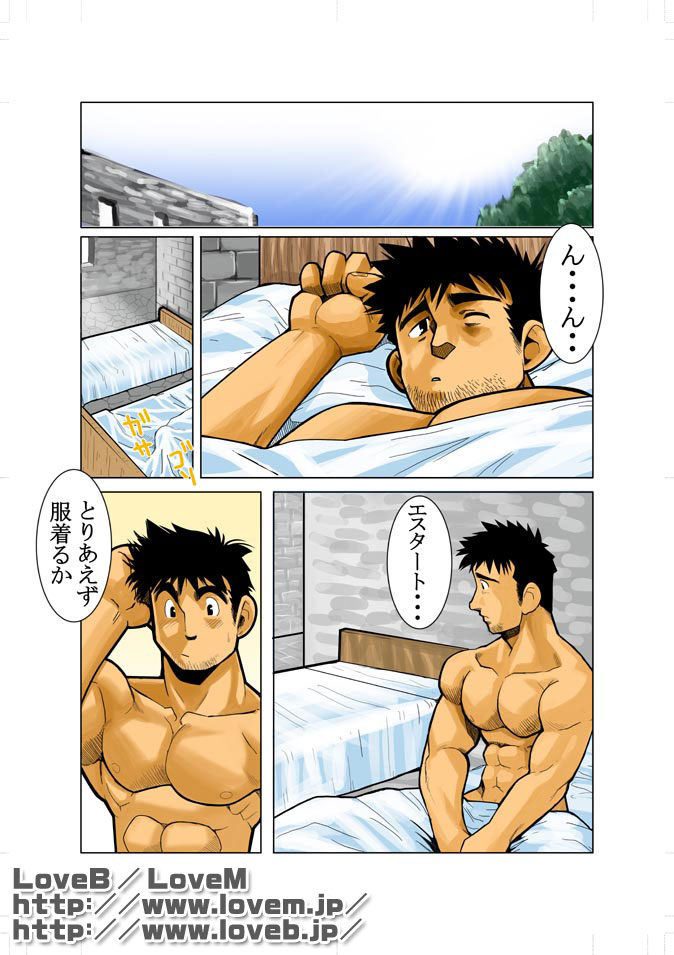 [我武者ら! (中田春平)] 近-Kon-2 [DL版]