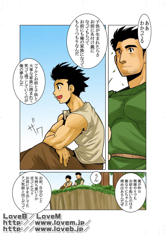 [我武者ら! (中田春平)] 近-Kon-2 [DL版]