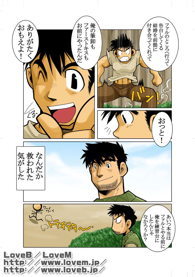 [我武者ら! (中田春平)] 近-Kon-2 [DL版]
