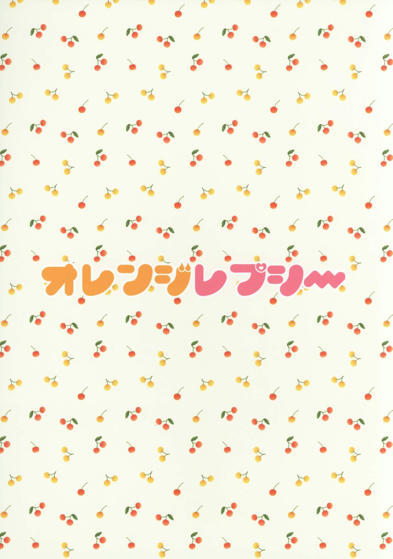 [オレンジレプシー (ここな海優)] 童貞(笑)なんかに敗けるわけがない [中国翻訳]