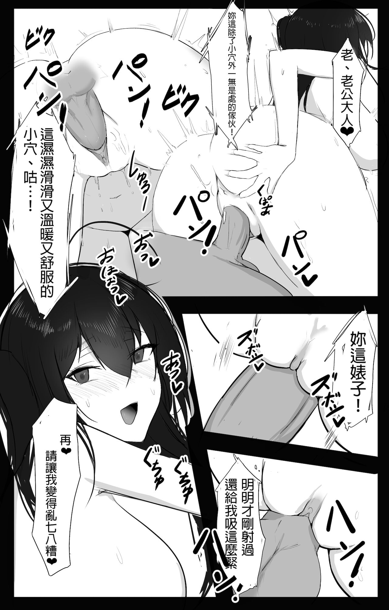 [Rinhee] November 2021 - Azur lane 大鳳 Manga [中国翻訳]