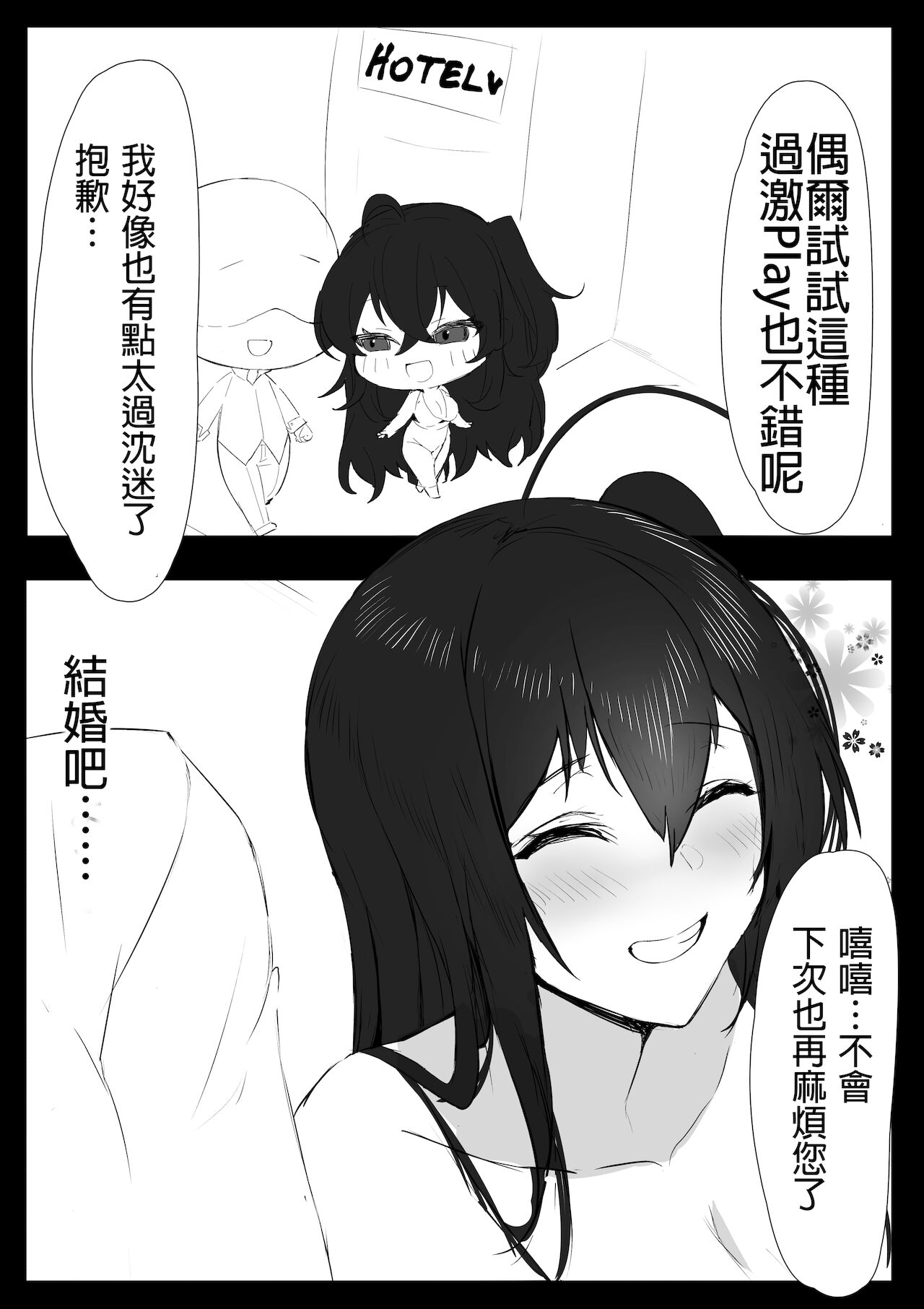 [Rinhee] November 2021 - Azur lane 大鳳 Manga [中国翻訳]