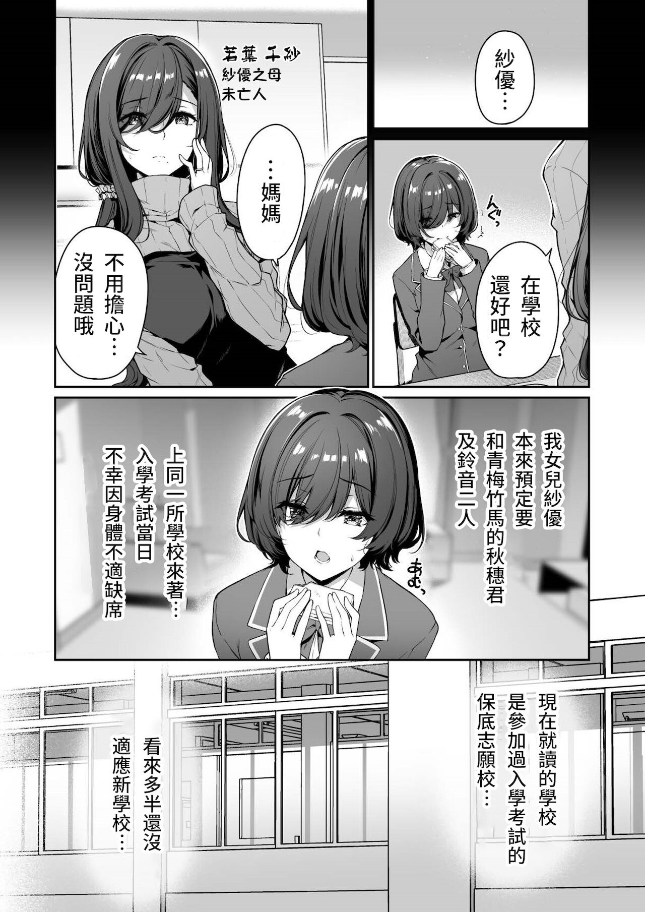 エロ 漫画 ボトル シップ ボトラー